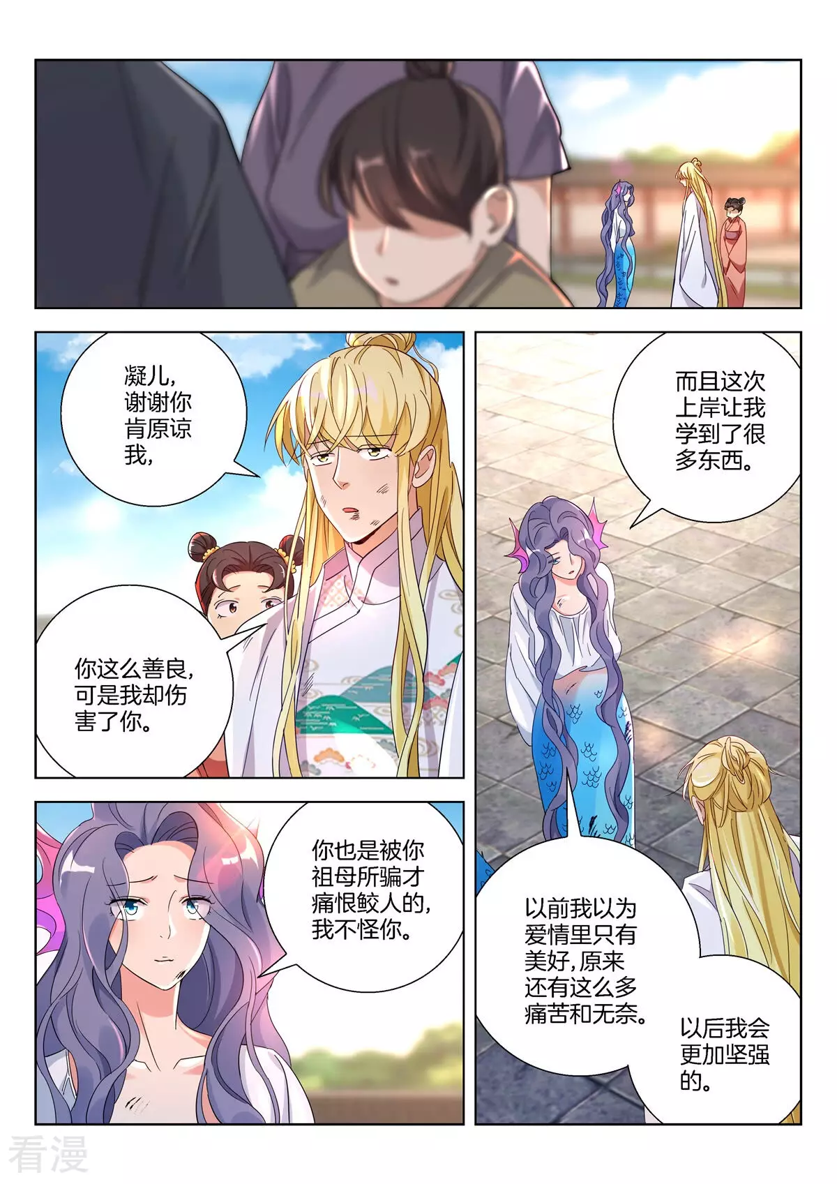 第383话 误会解除-第383话