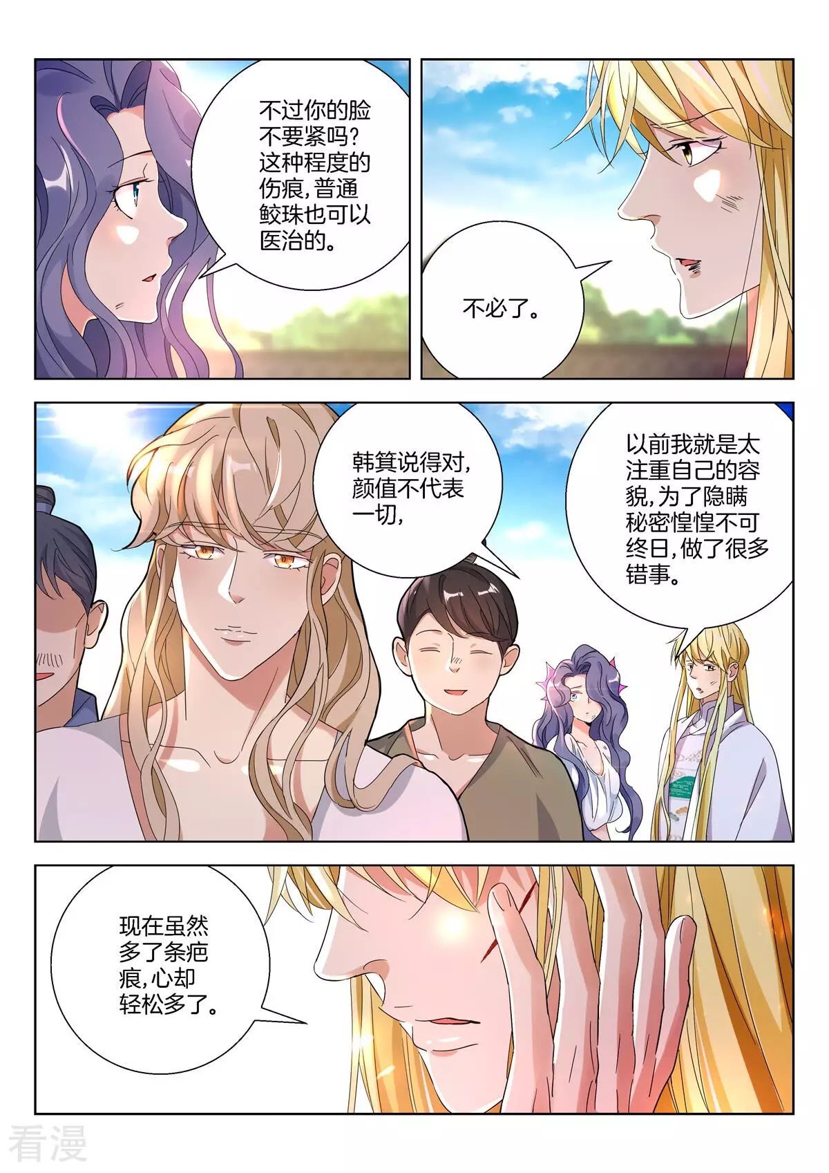 第383话 误会解除-第383话