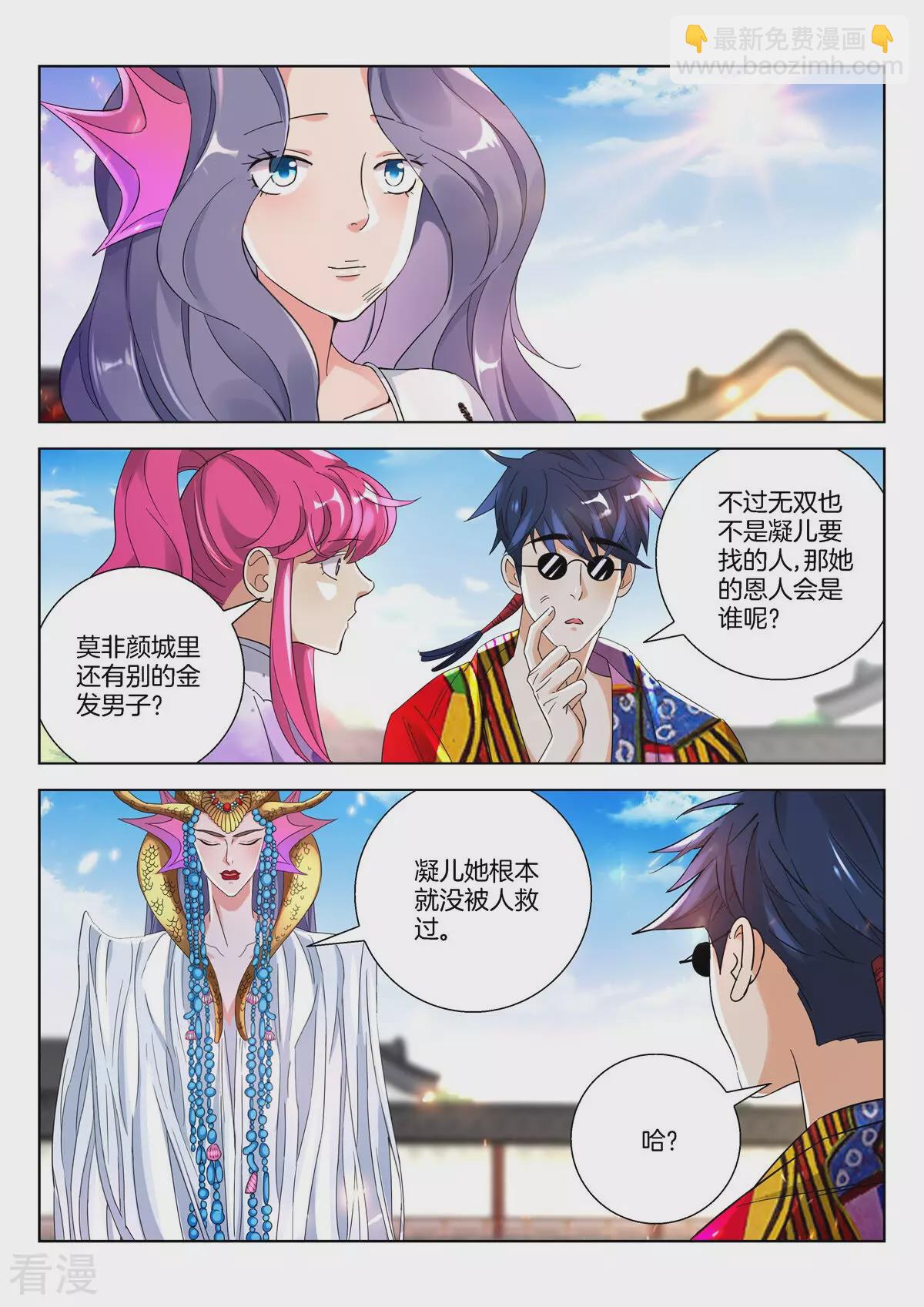第383话 误会解除-第383话