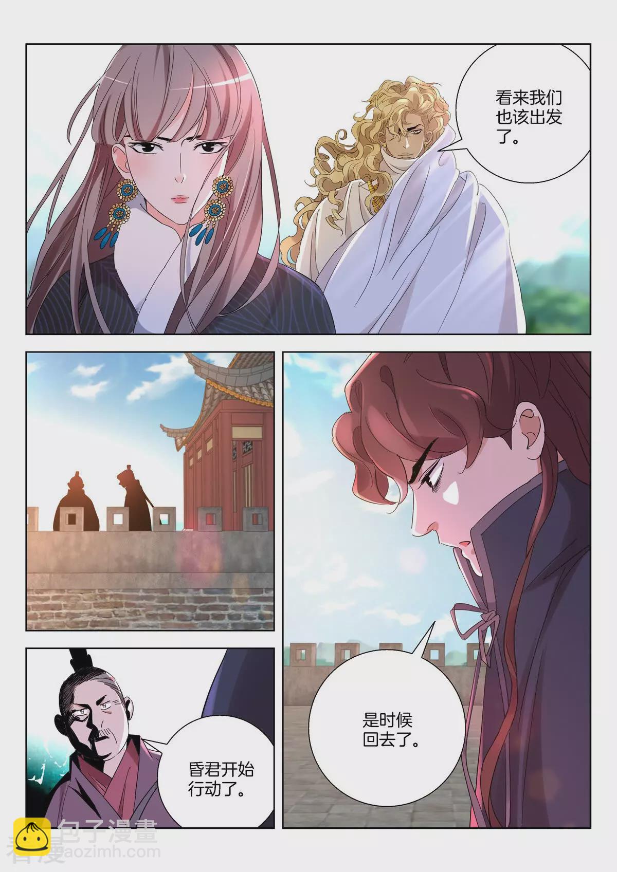 第385话 引蛇出洞-第385话