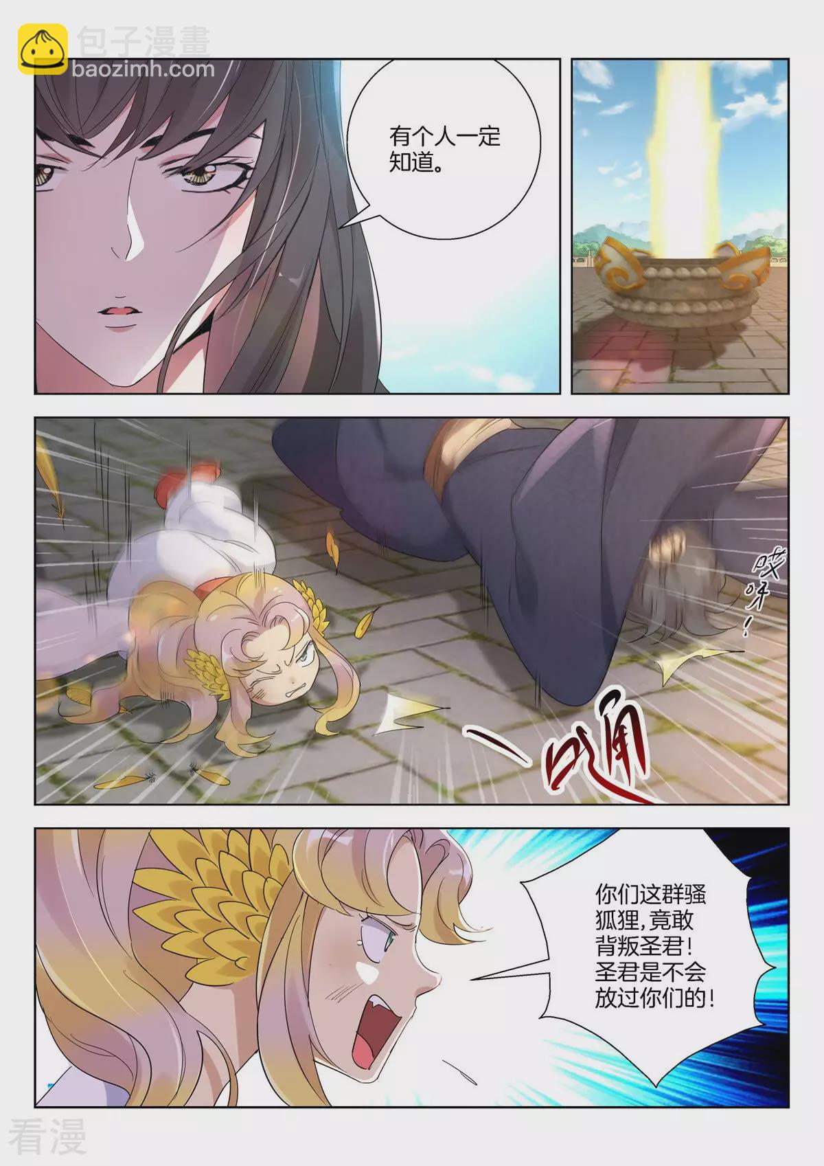 第385话 引蛇出洞-第385话