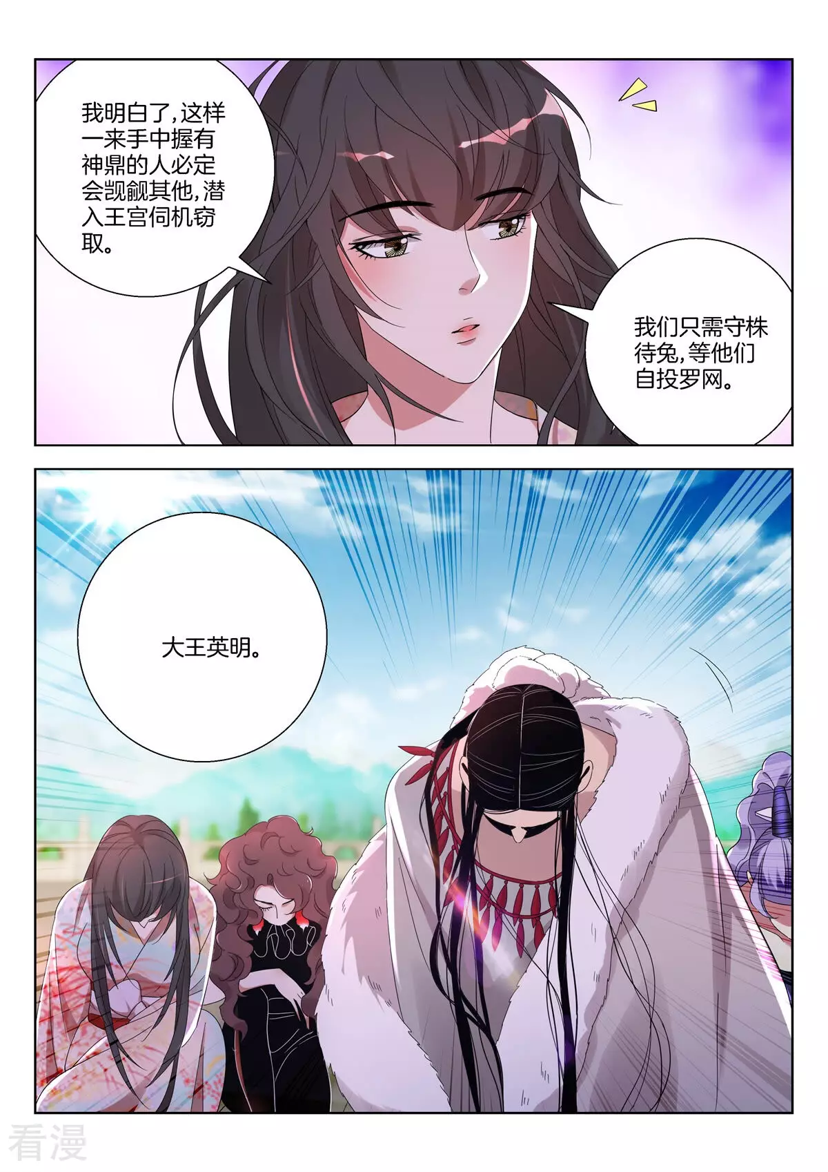 第385话 引蛇出洞-第385话