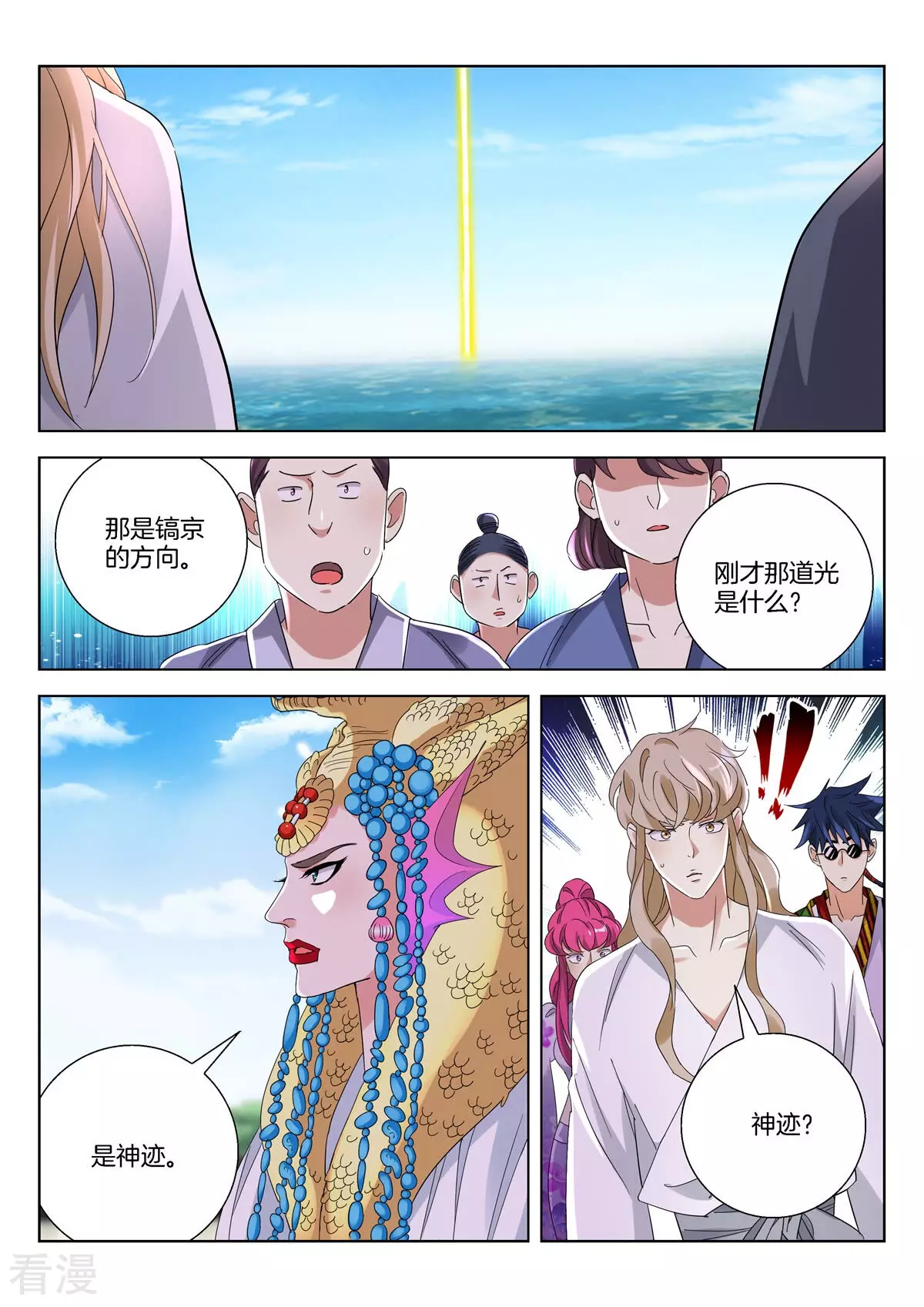 第385话 引蛇出洞-第385话