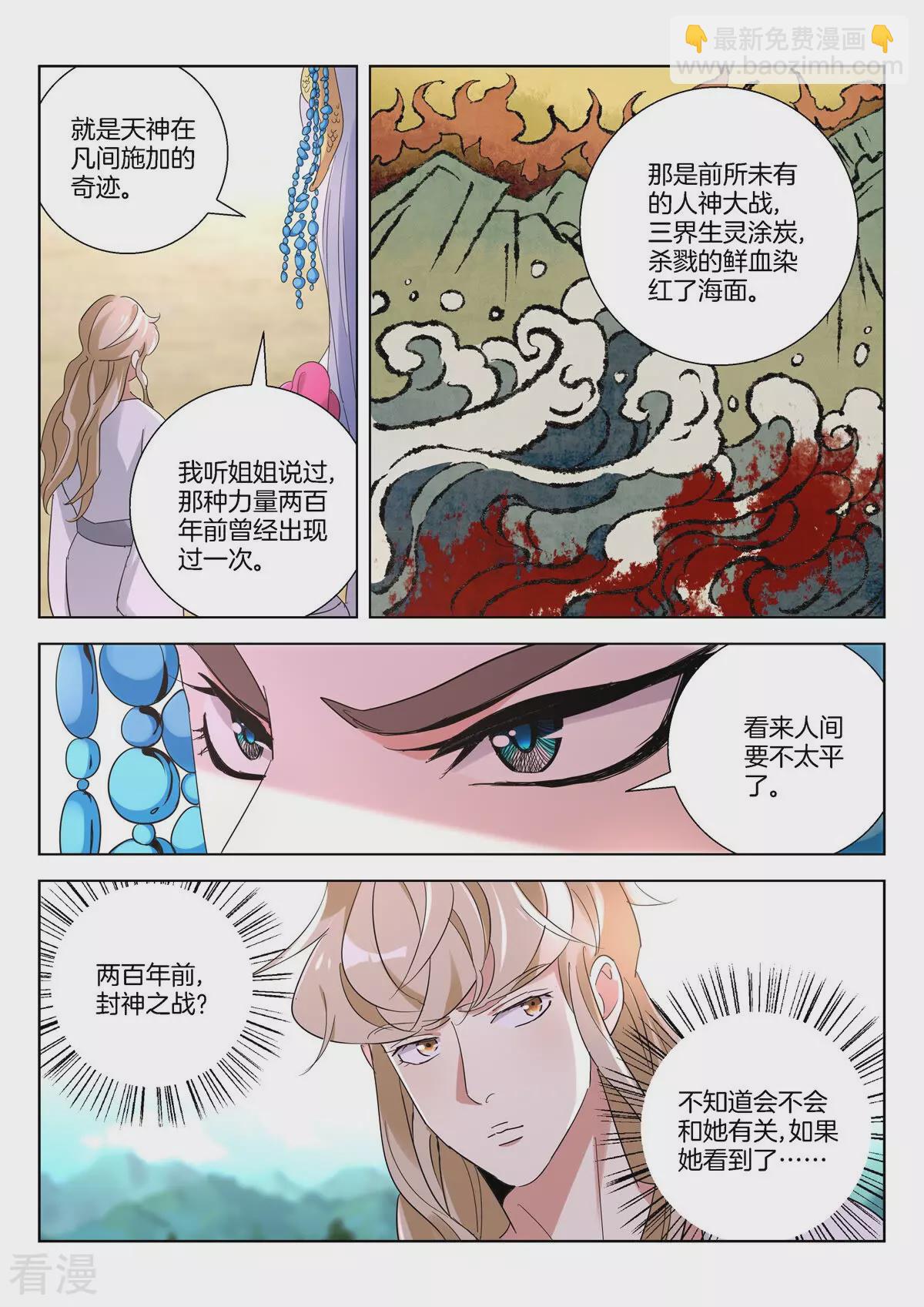 第385话 引蛇出洞-第385话