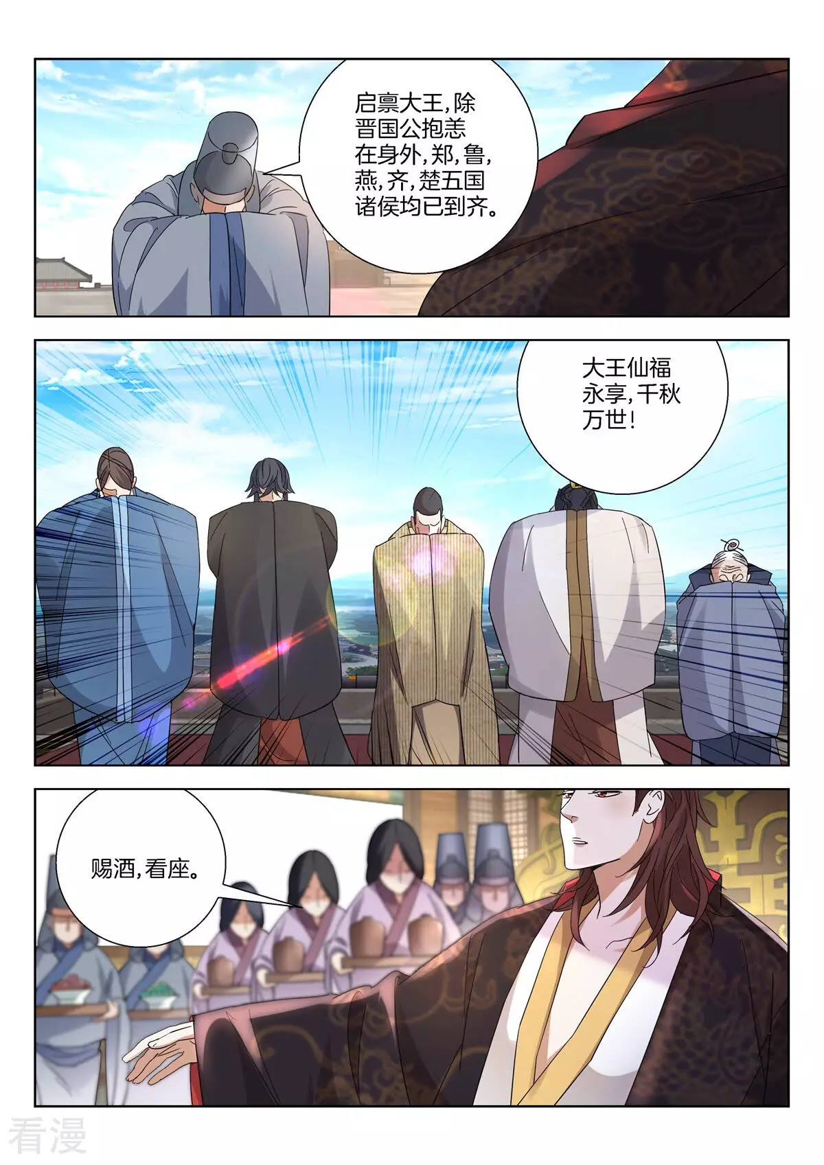 第387话 再遇公子晏-第387话