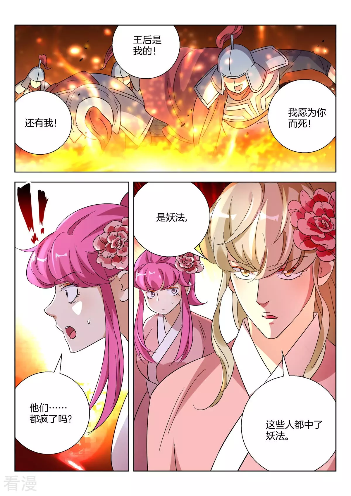 第389话 女人的战场-第389话