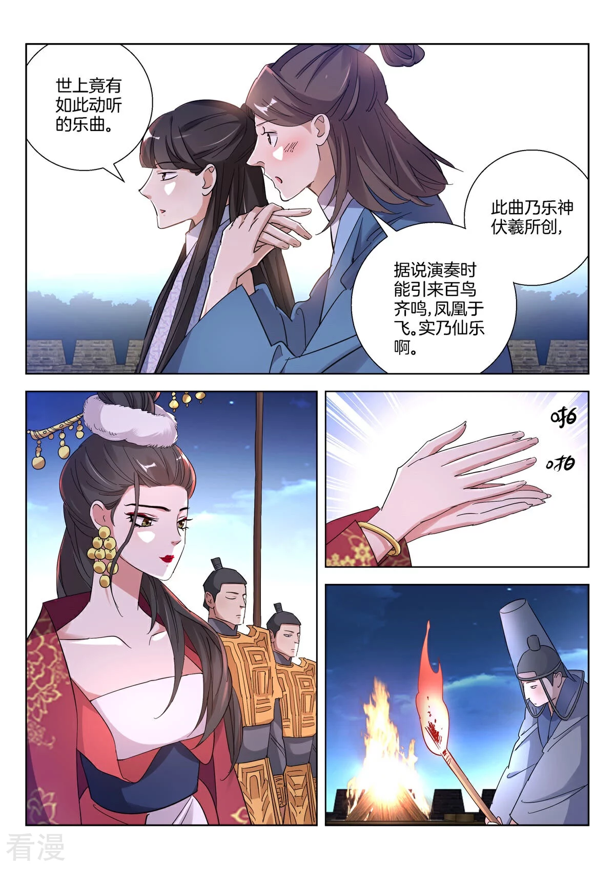 第389话 女人的战场-第389话