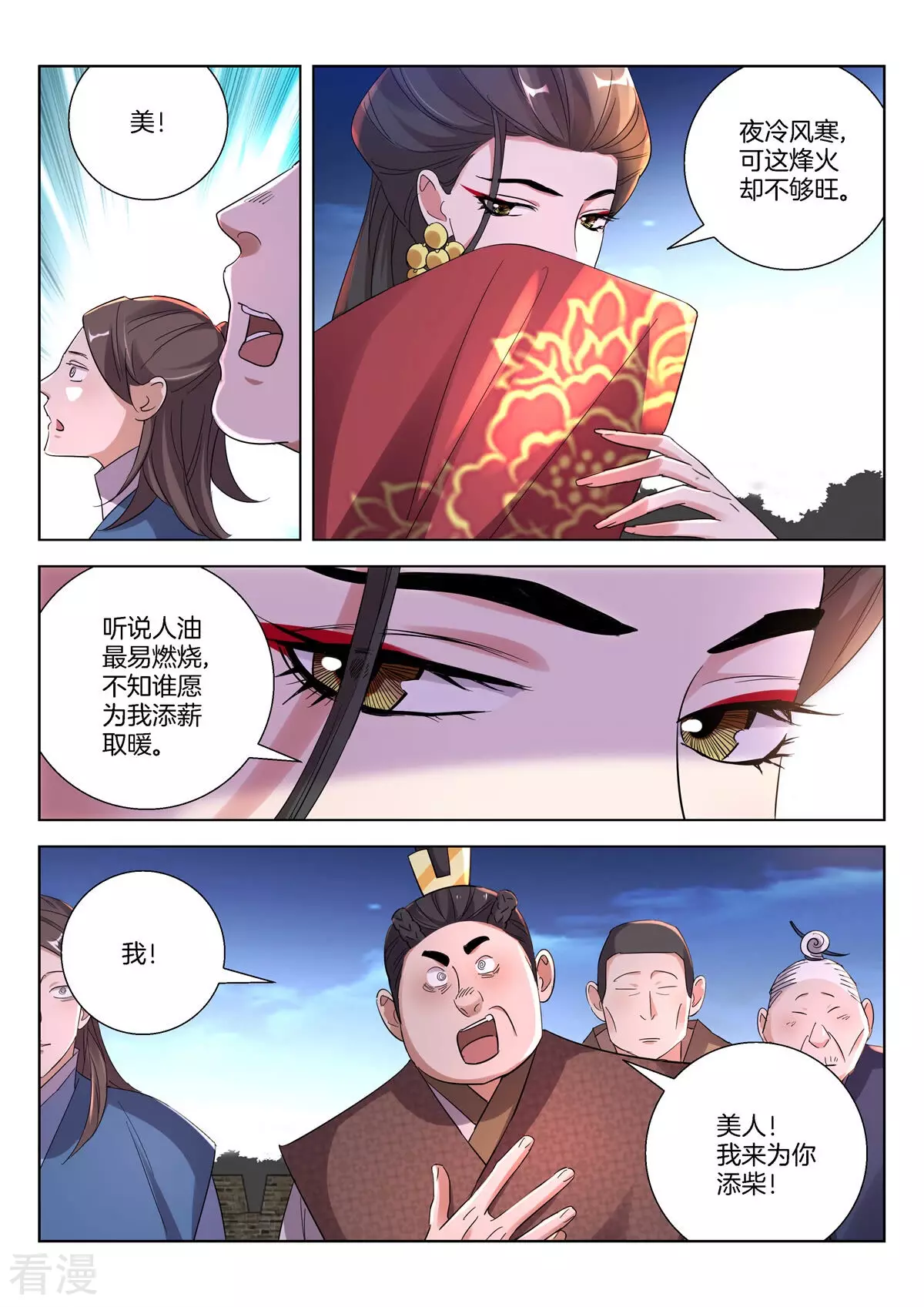 第389话 女人的战场-第389话