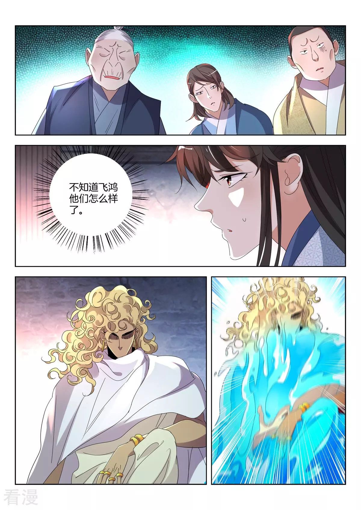 第391话 故人重逢-第391话