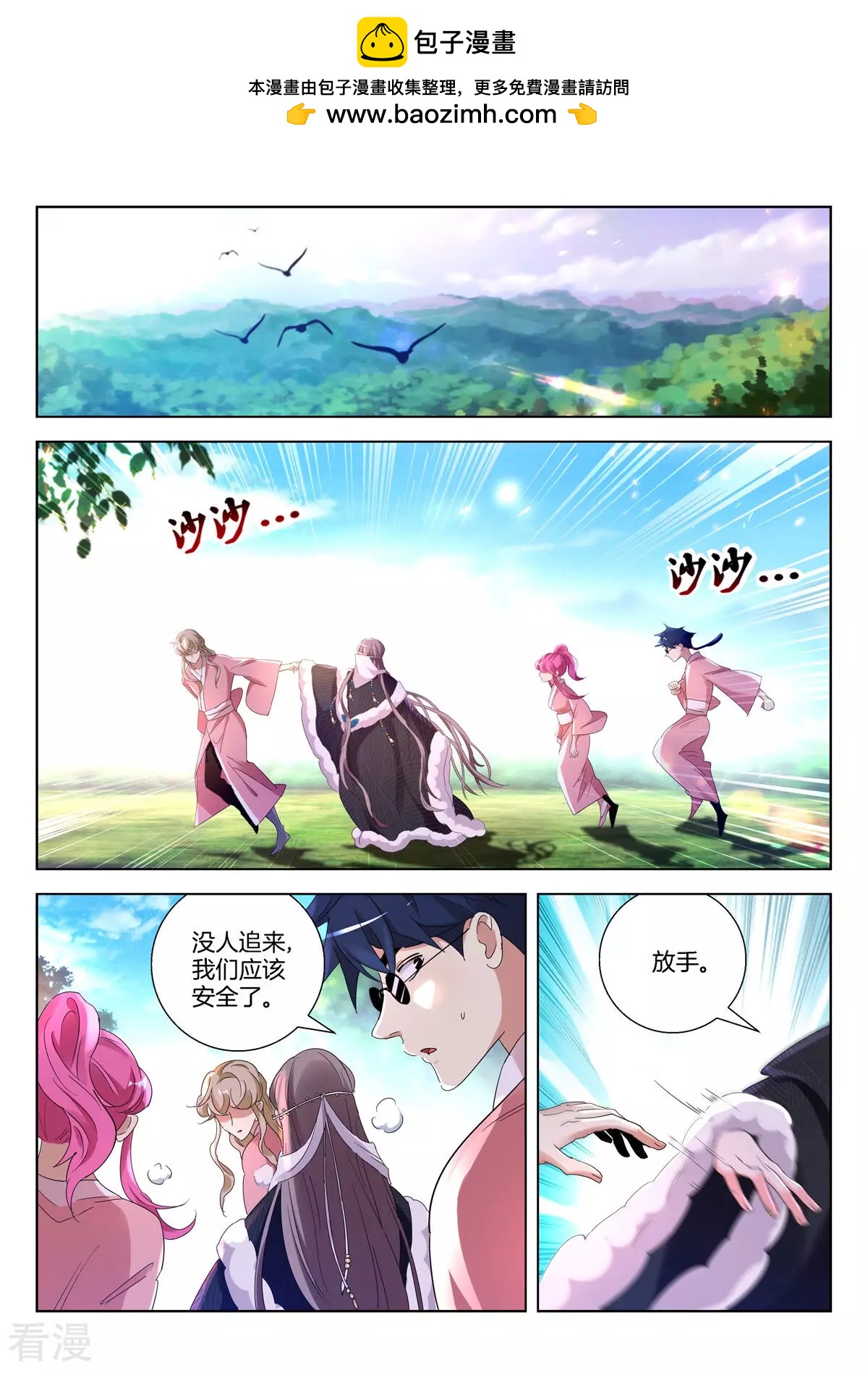 第391话 故人重逢-第391话