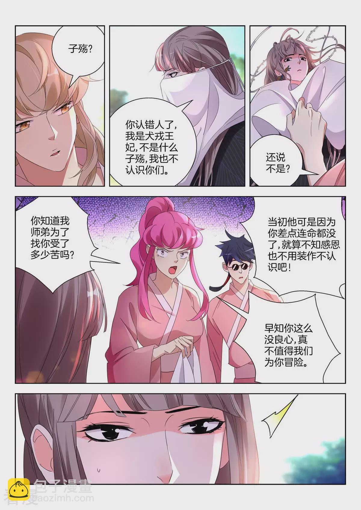 第391话 故人重逢-第391话