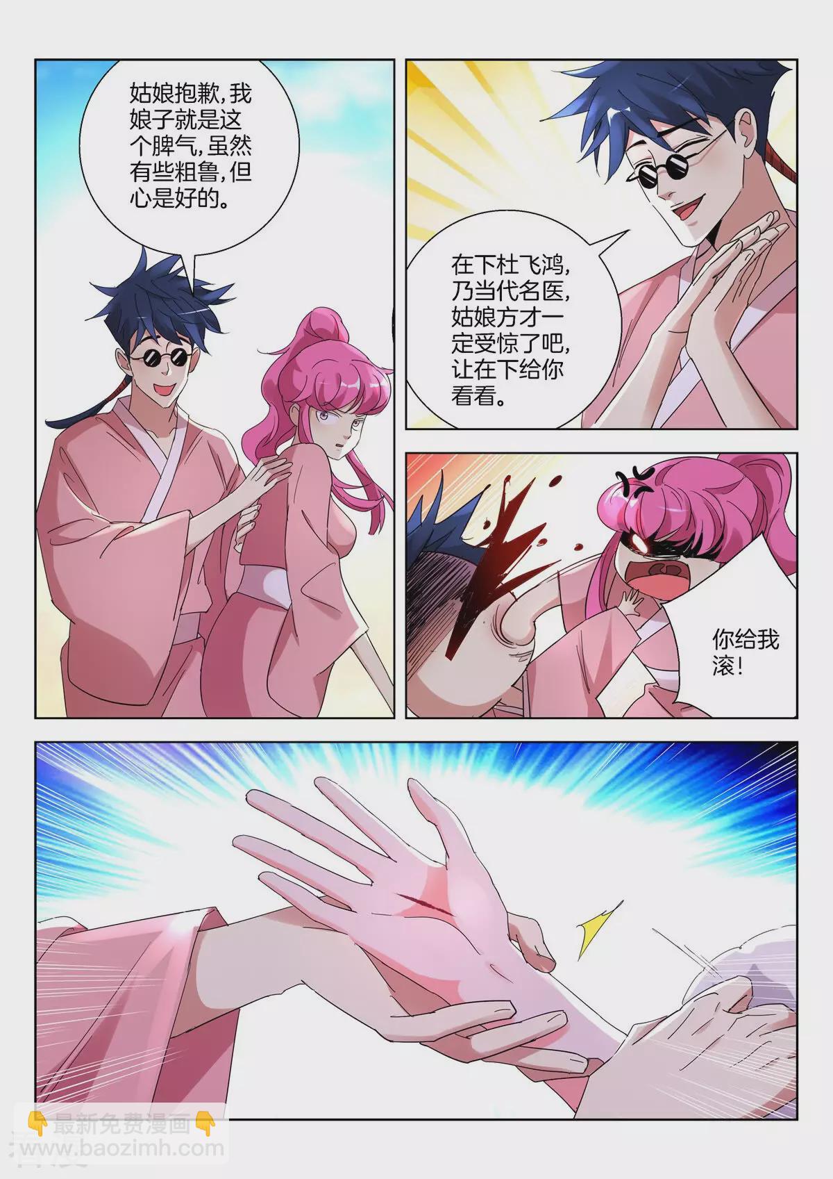 第391话 故人重逢-第391话