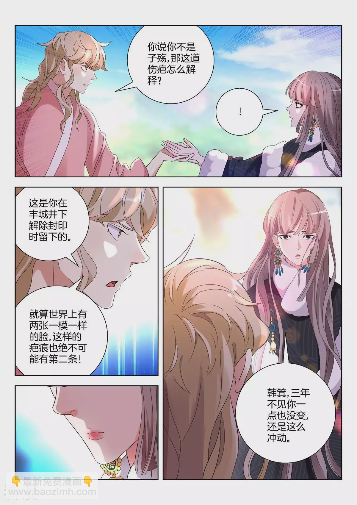 第391话 故人重逢-第391话
