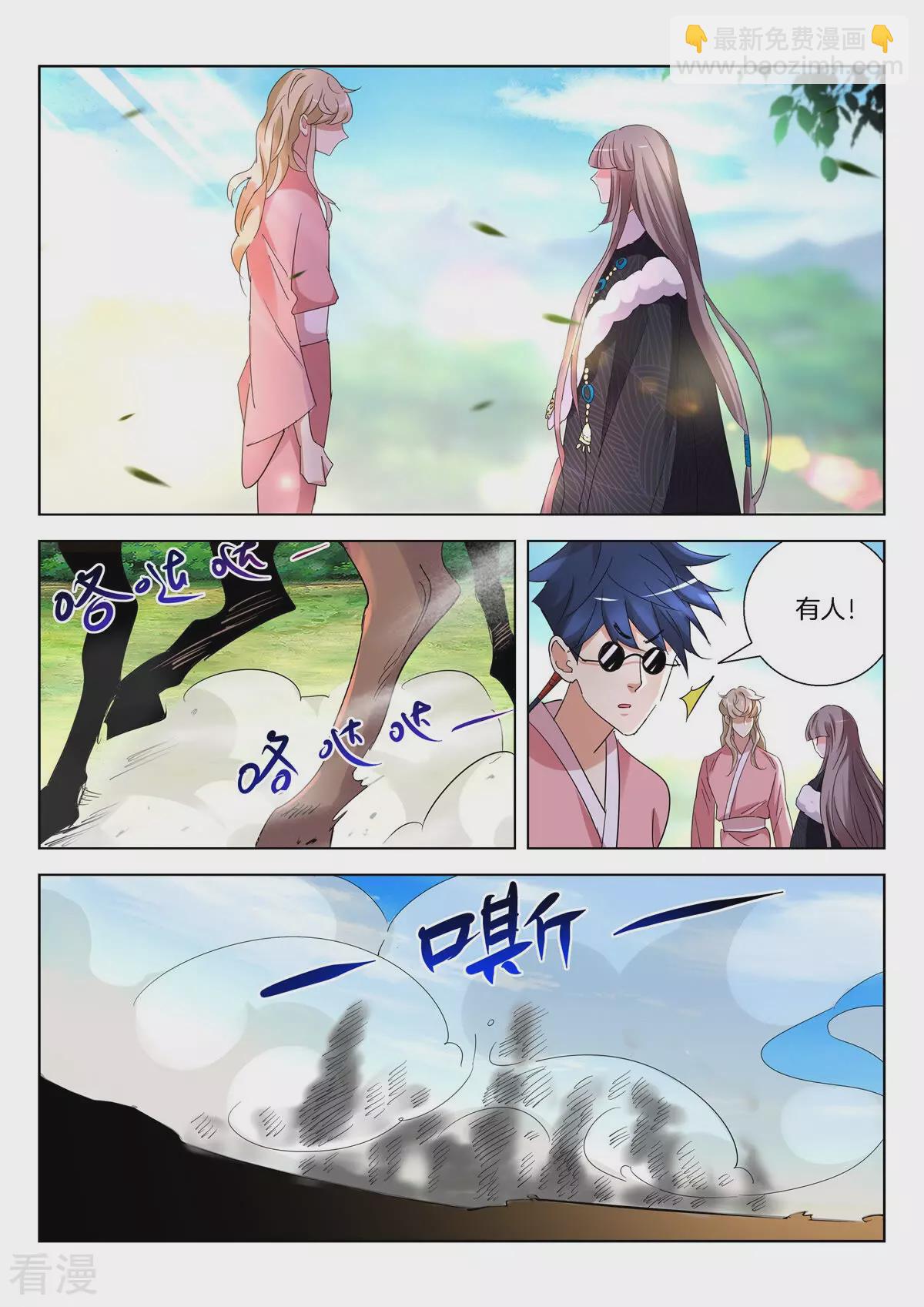 第391话 故人重逢-第391话