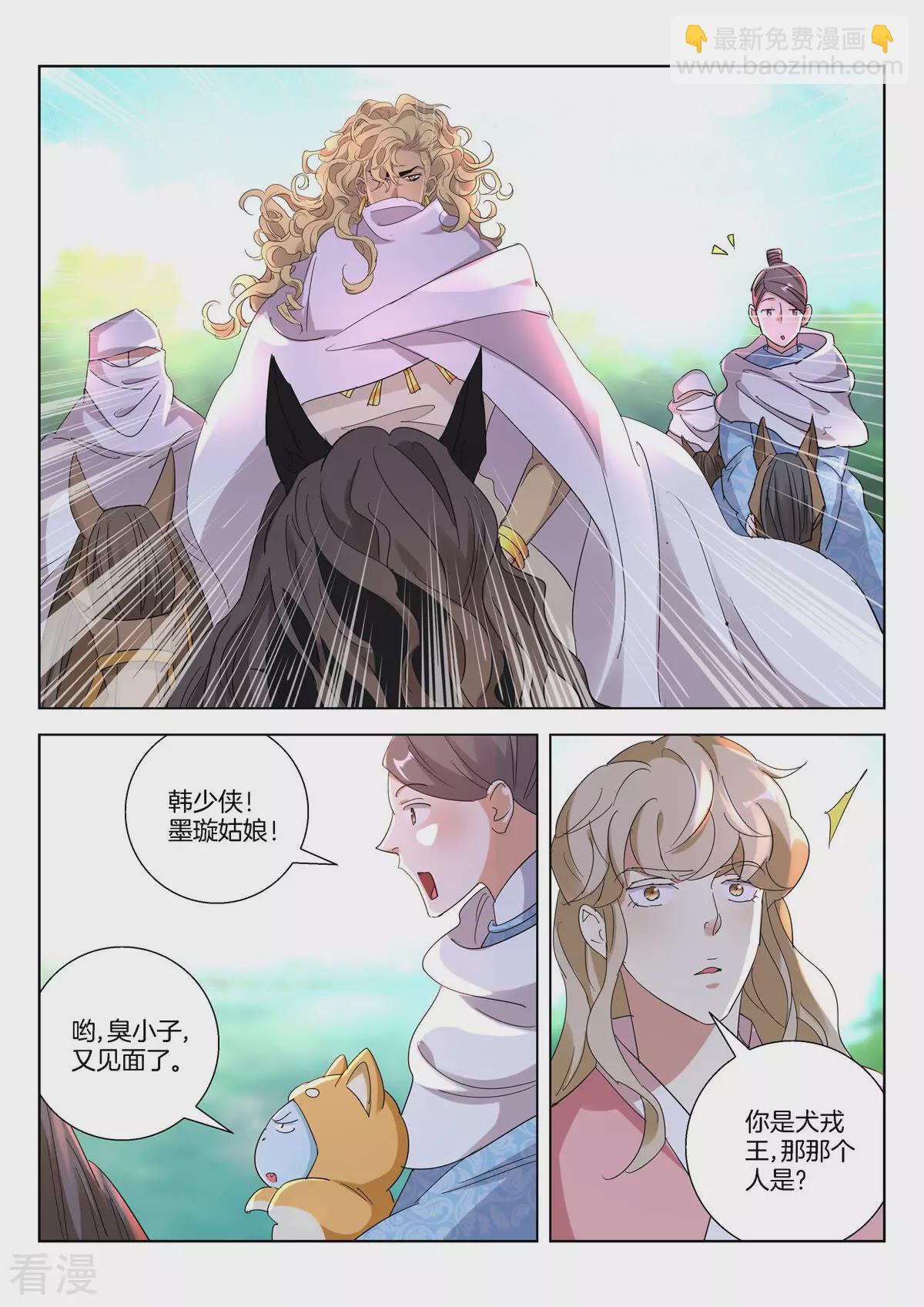 第391话 故人重逢-第391话