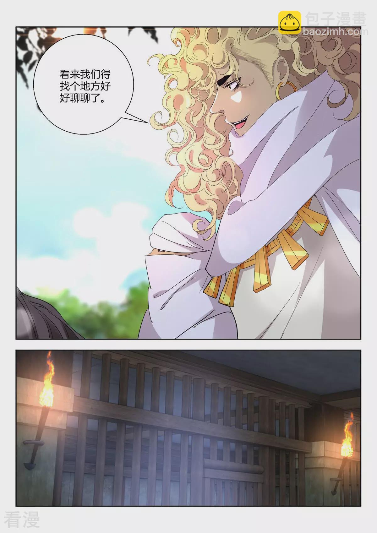 第391话 故人重逢-第391话