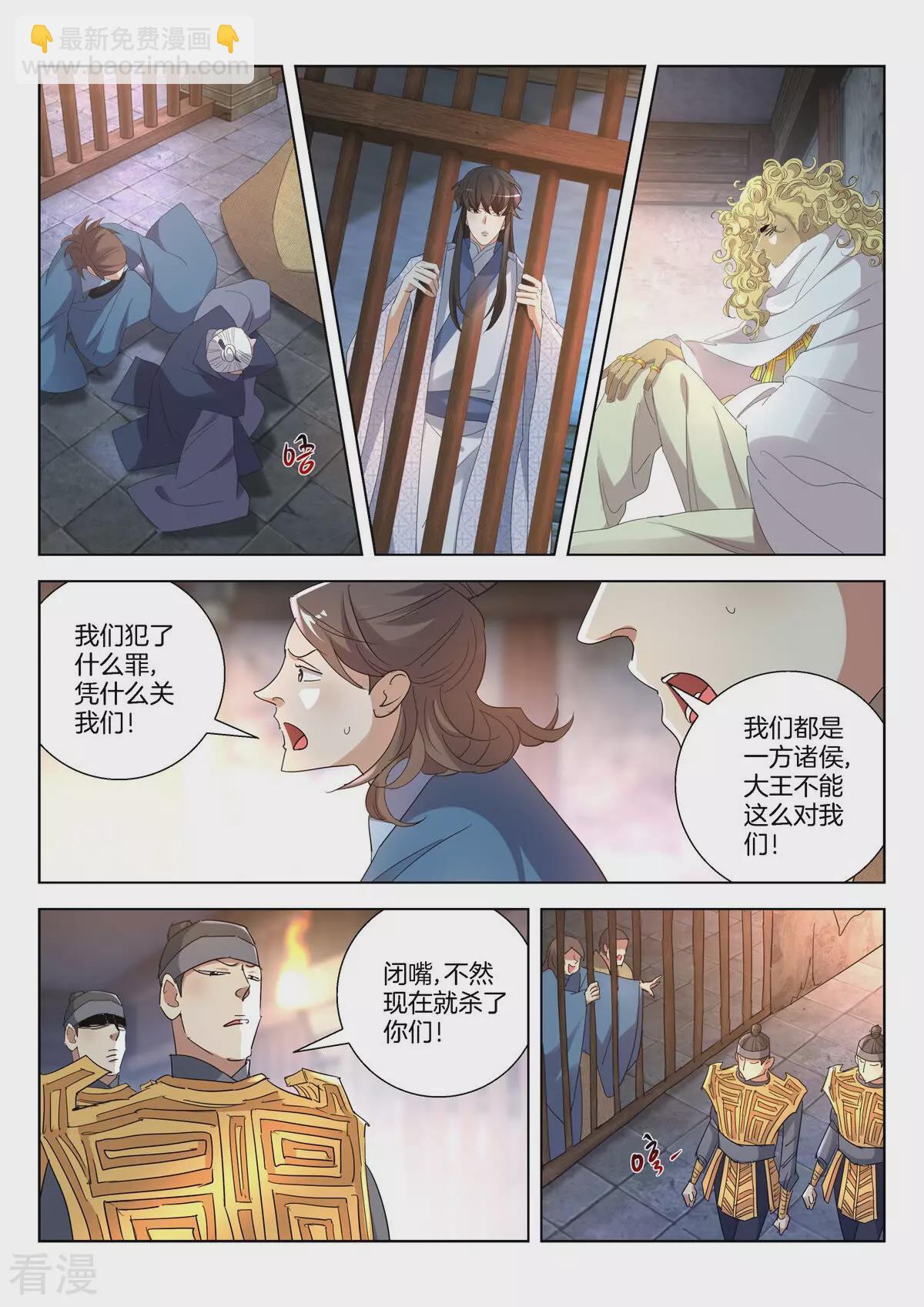第391话 故人重逢-第391话