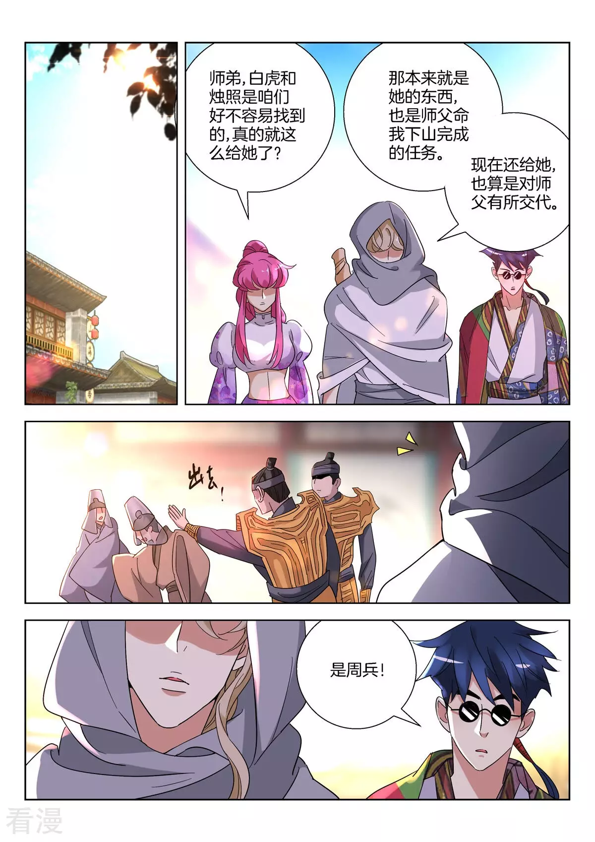 第393话 两不相欠-第393话