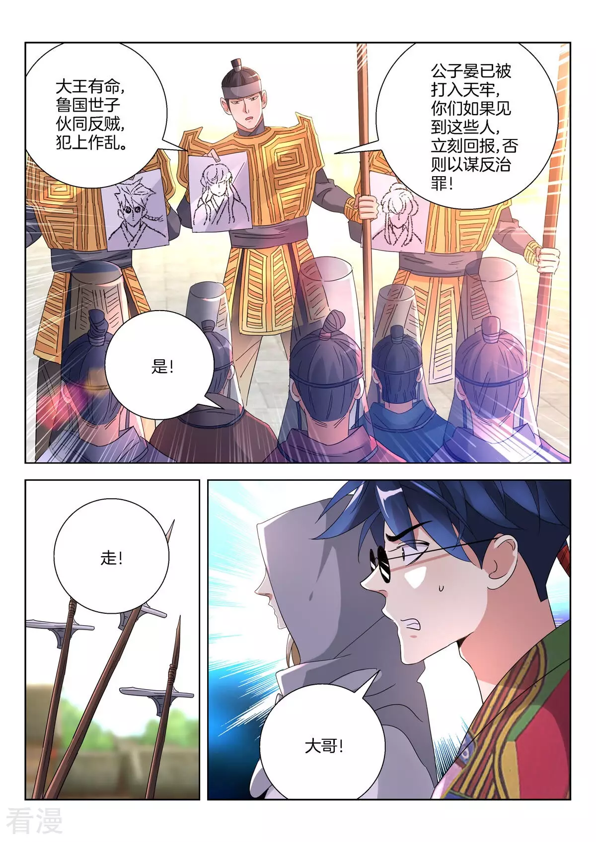 第393话 两不相欠-第393话