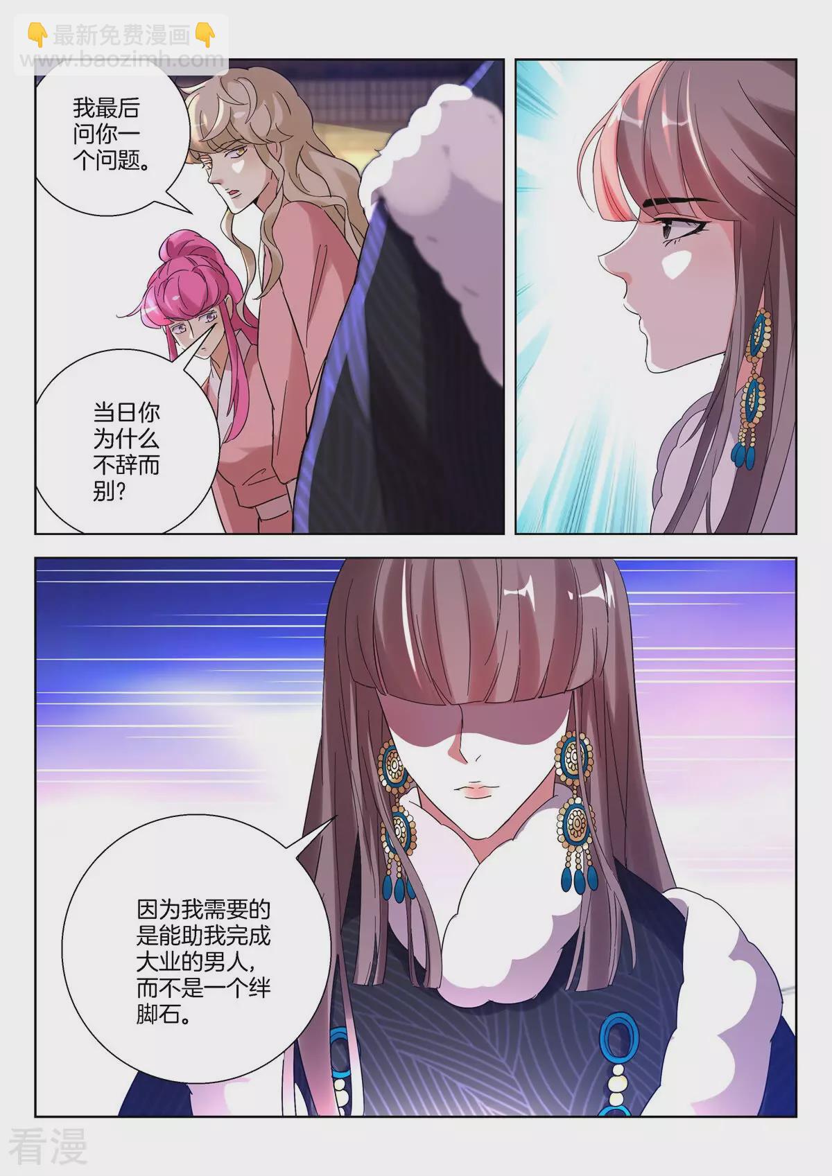 第393话 两不相欠-第393话