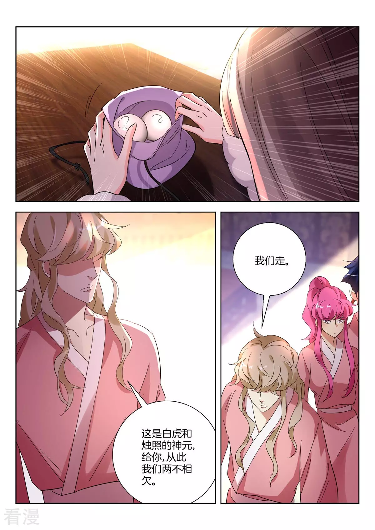 第393话 两不相欠-第393话