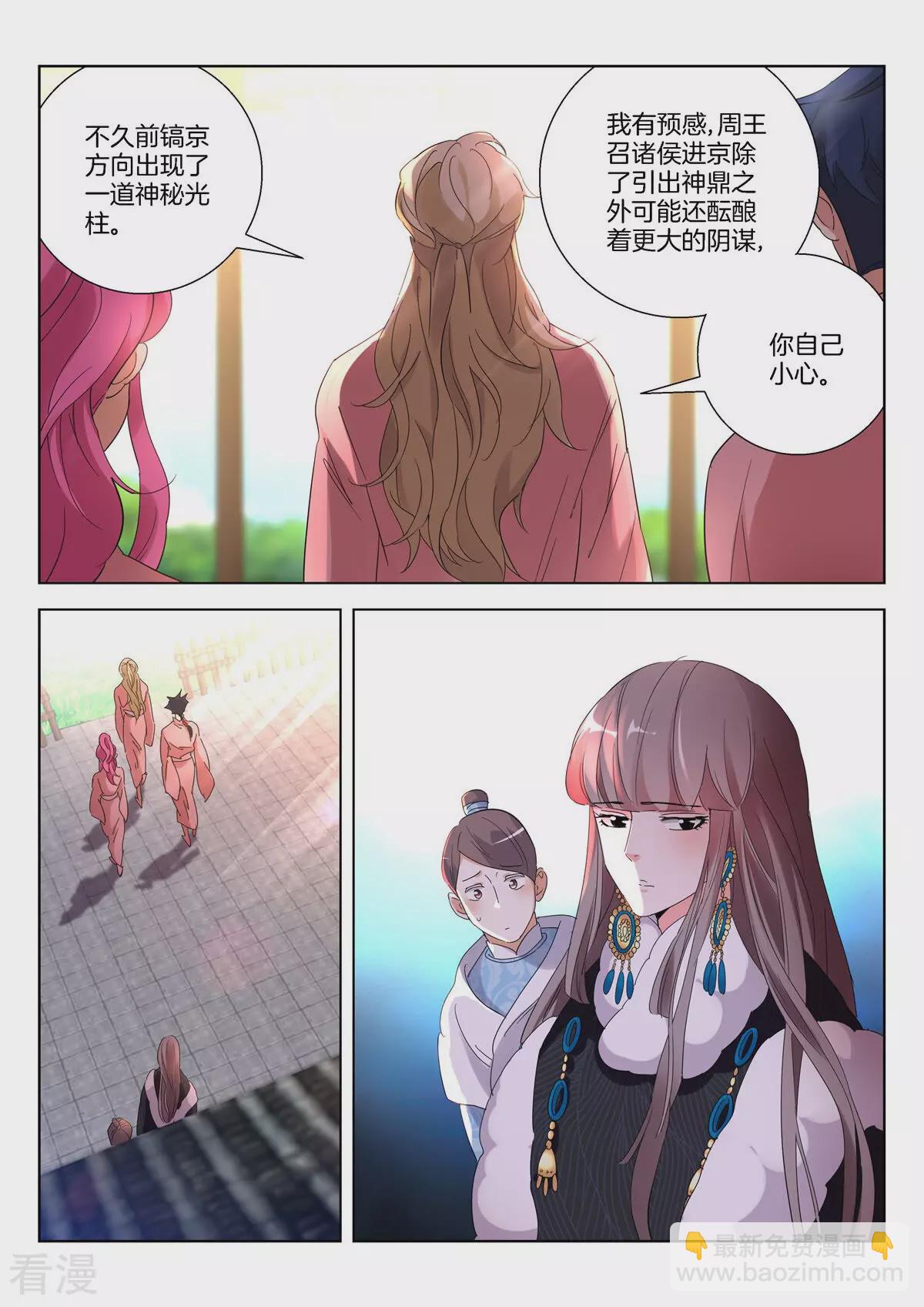 第393话 两不相欠-第393话