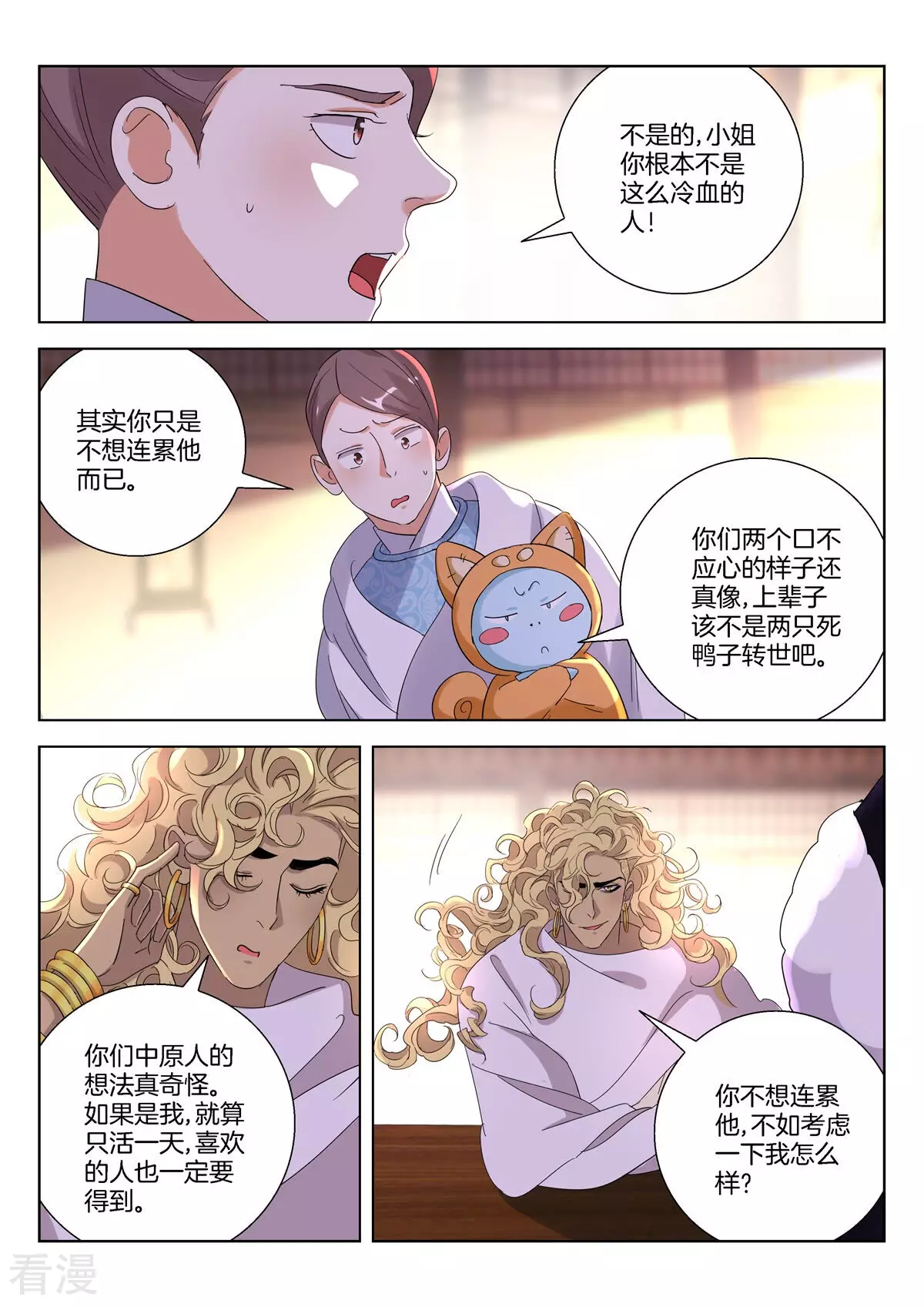 第393话 两不相欠-第393话