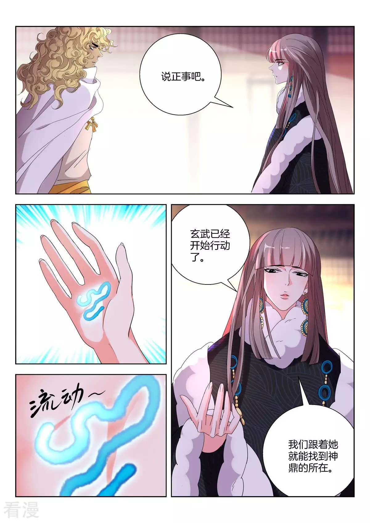 第393话 两不相欠-第393话