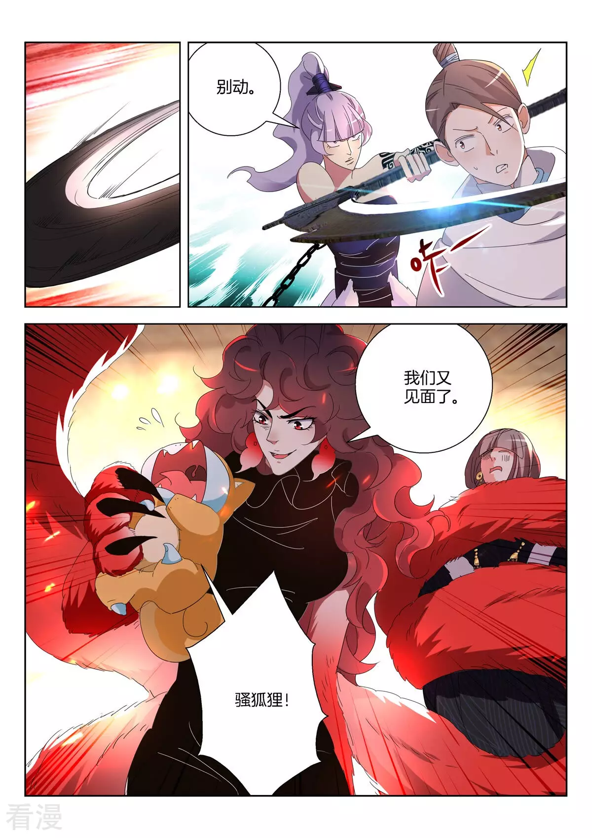 第395话 天道-第395话