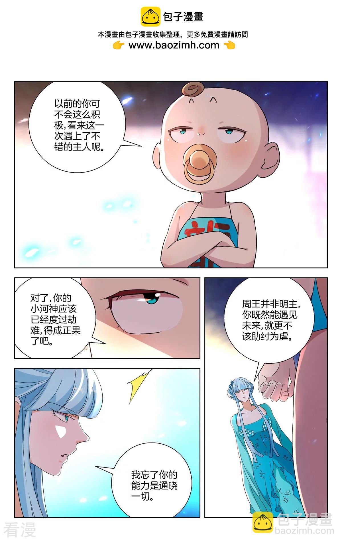 第395话 天道-第395话