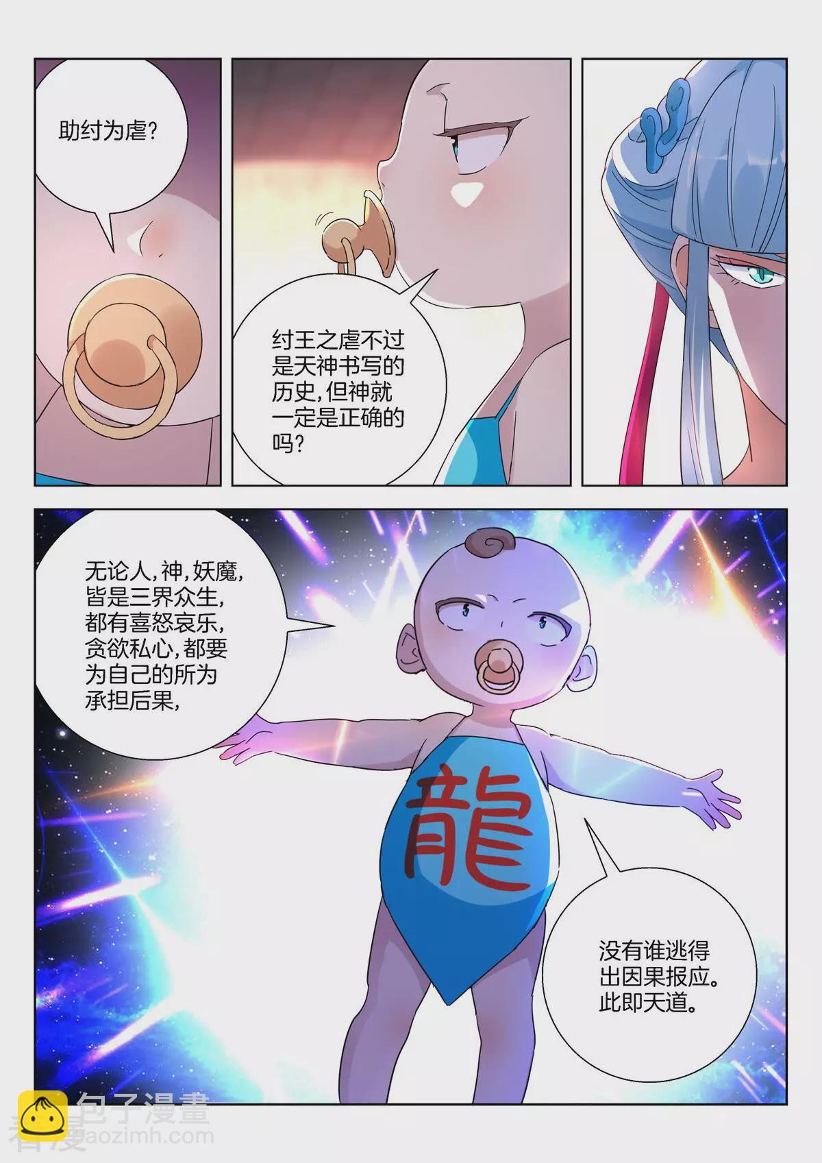 第395话 天道-第395话
