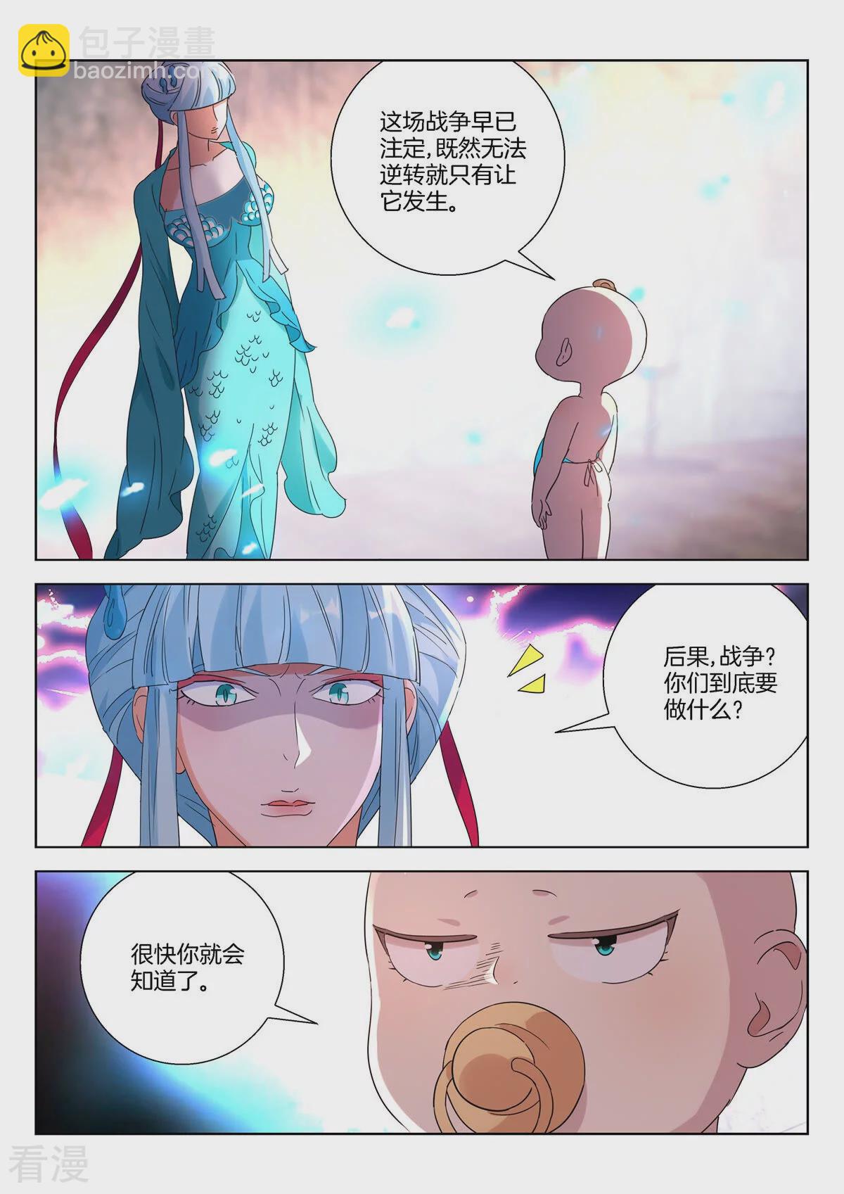 第395话 天道-第395话