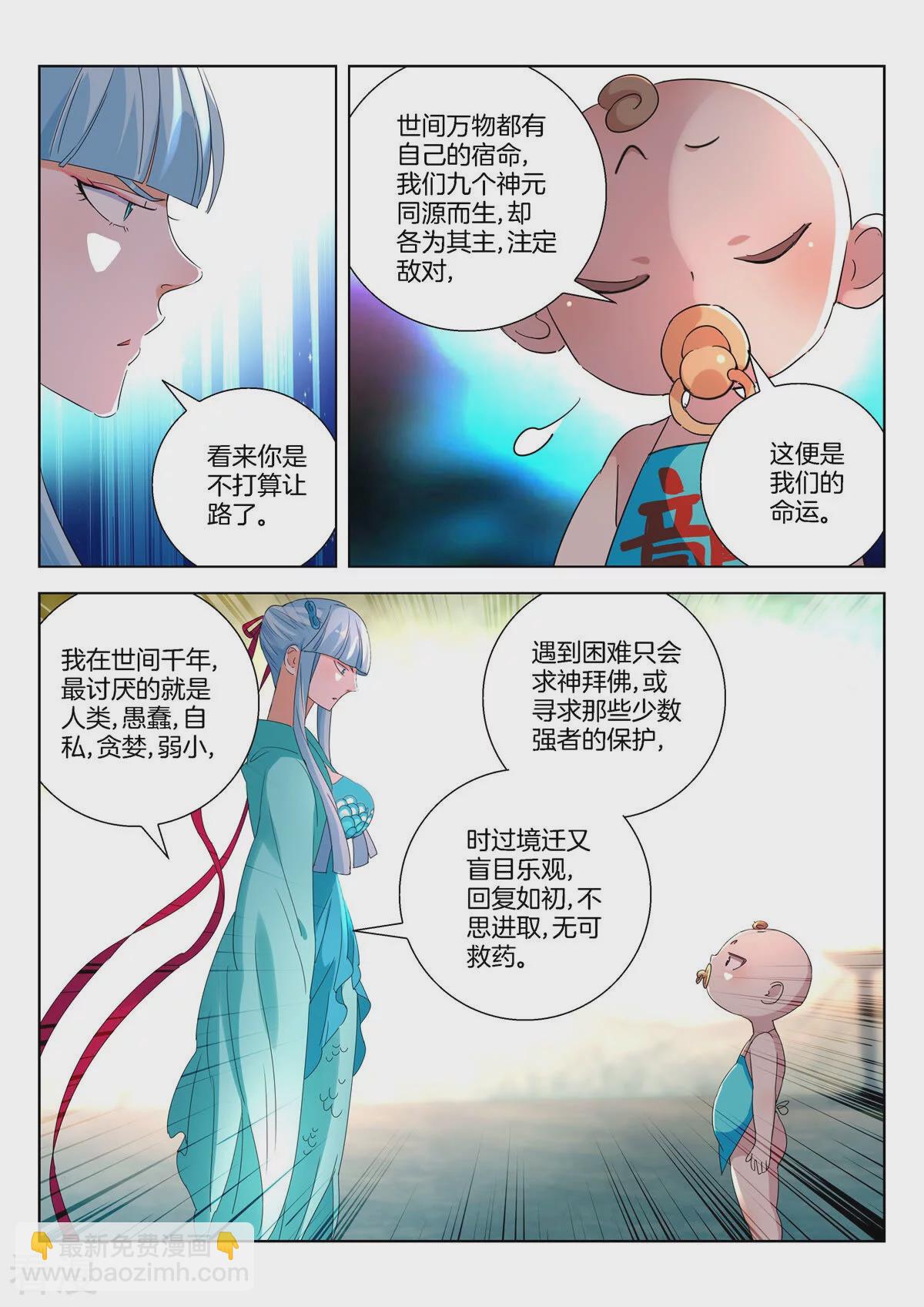 第395话 天道-第395话
