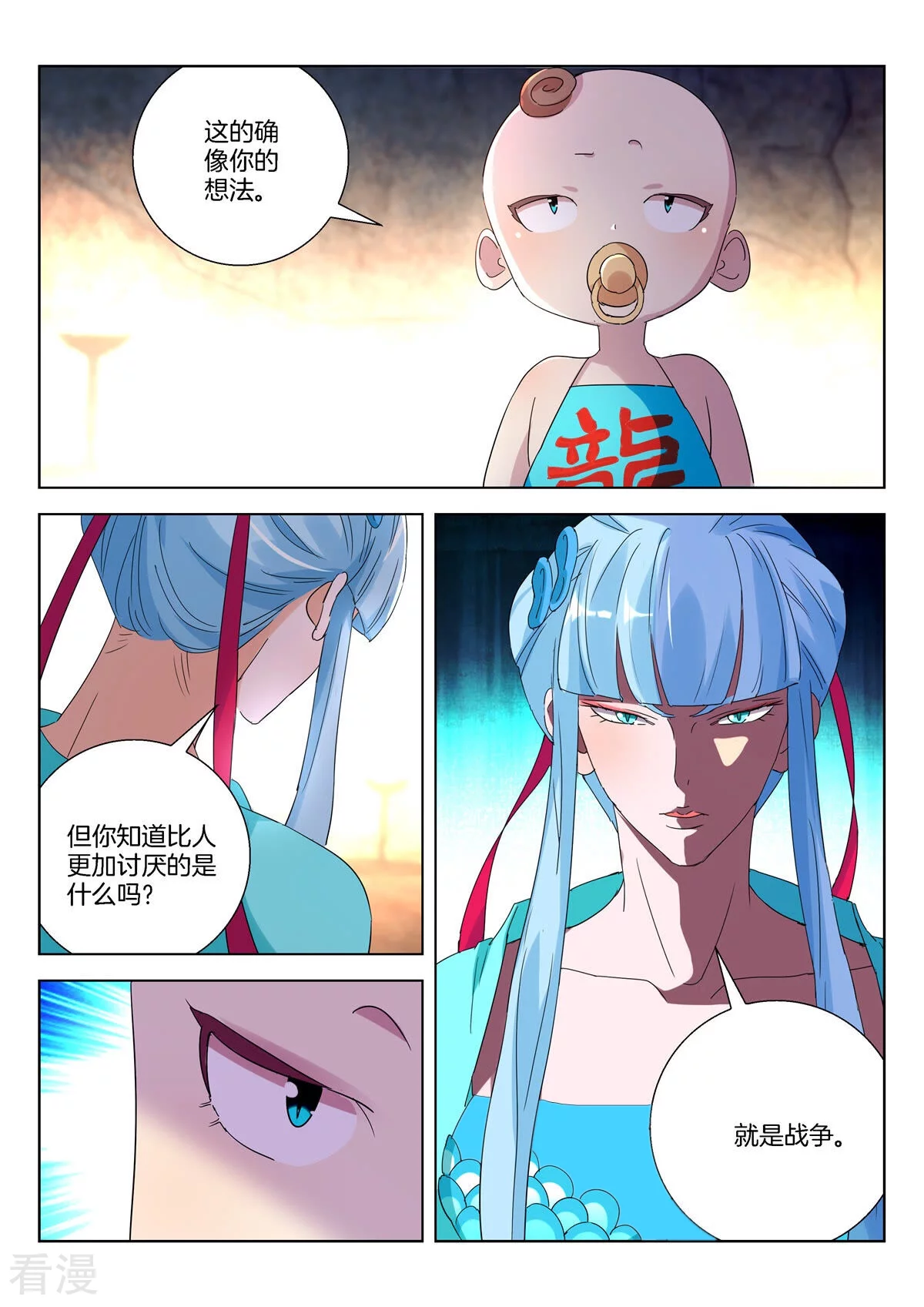 第395话 天道-第395话