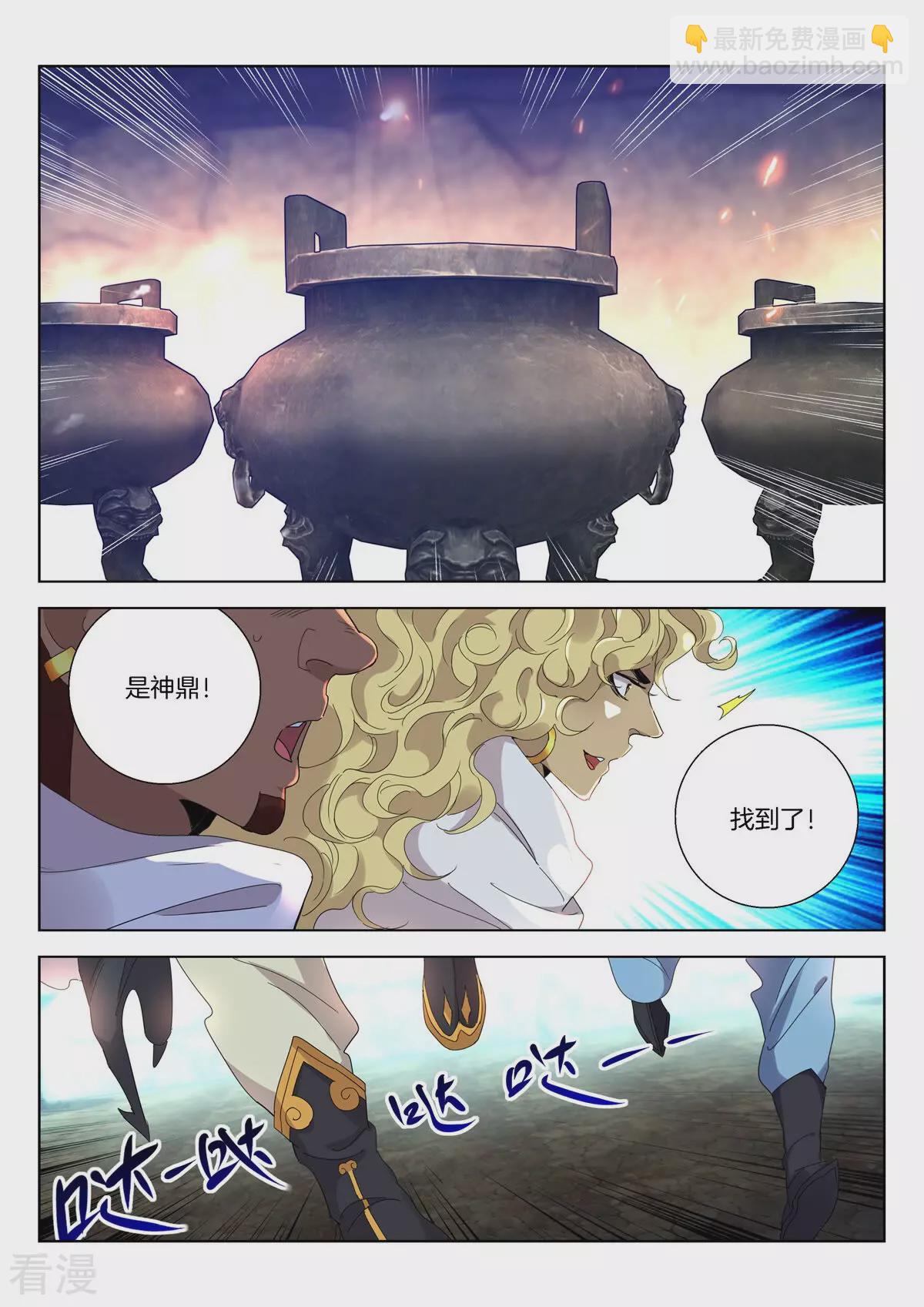 第395话 天道-第395话