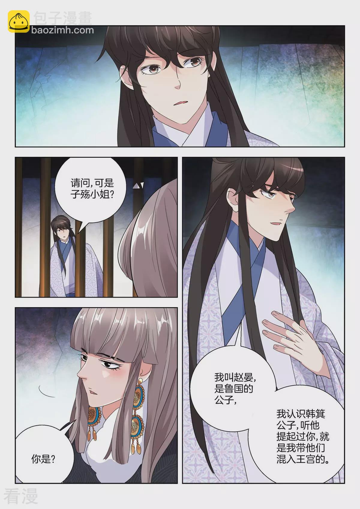 第397话 夙愿-第397话