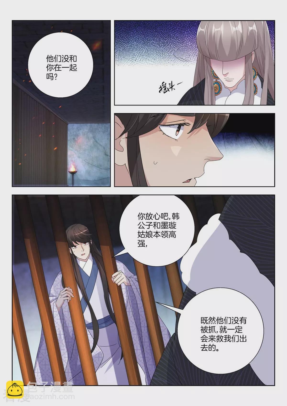 第397话 夙愿-第397话