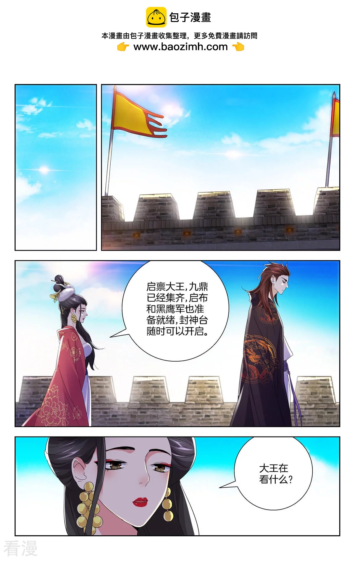 第397话 夙愿-第397话