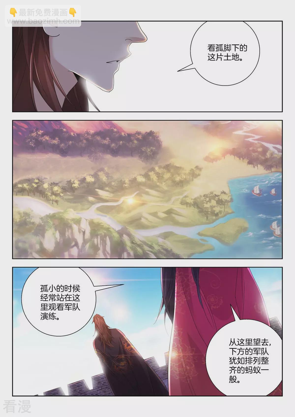 第397话 夙愿-第397话