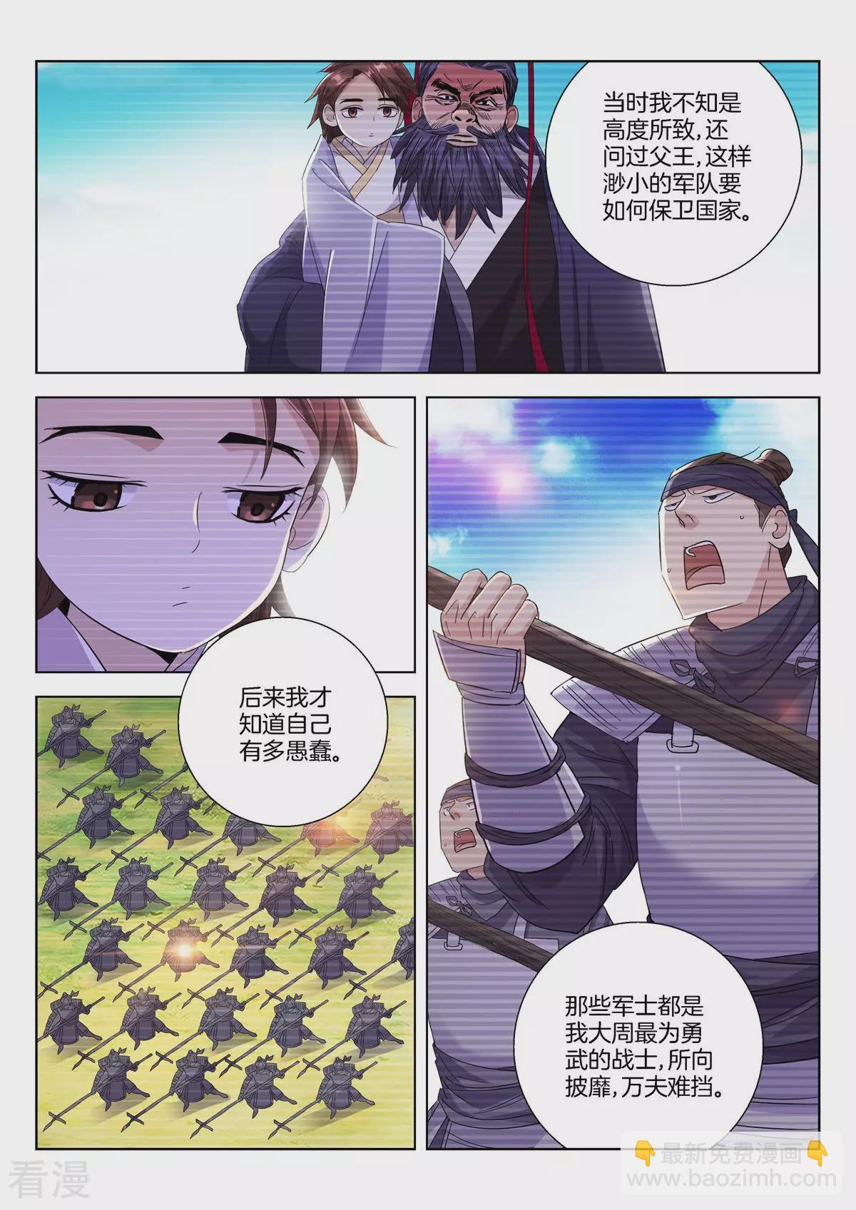 第397话 夙愿-第397话