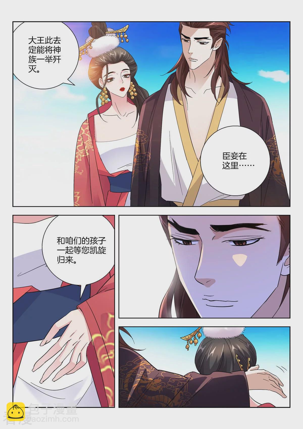 第397话 夙愿-第397话