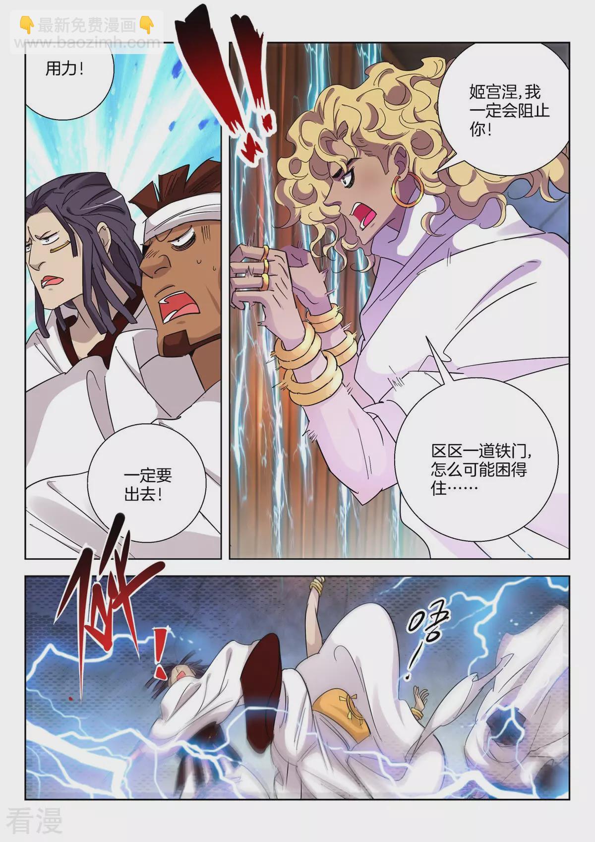 第397话 夙愿-第397话