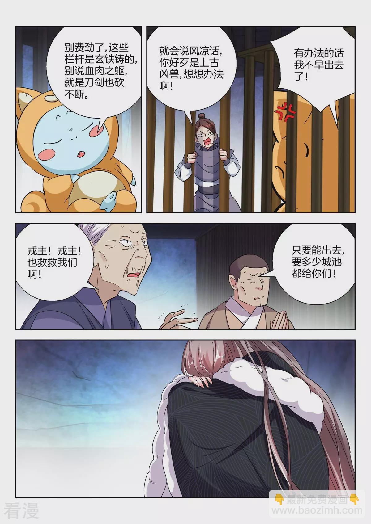 第397话 夙愿-第397话