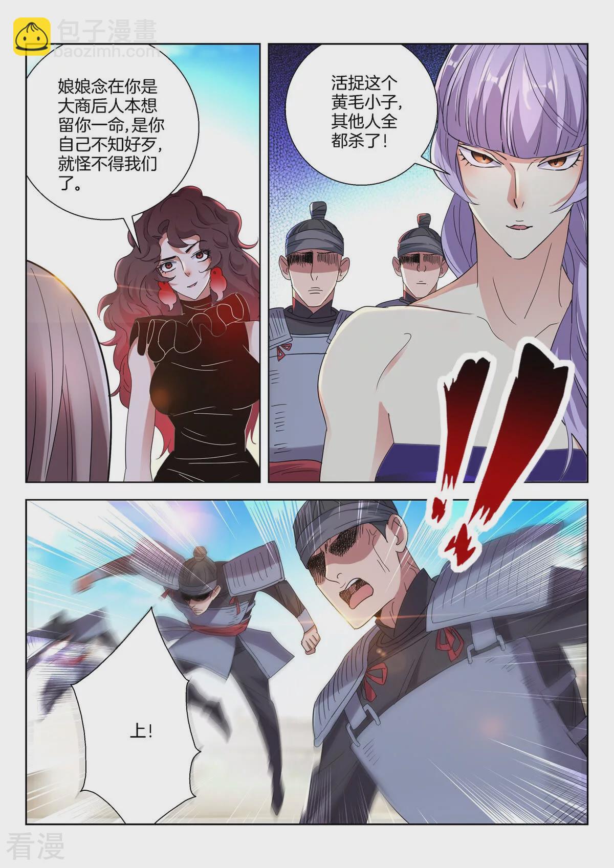 第399话 劫狱-第399话