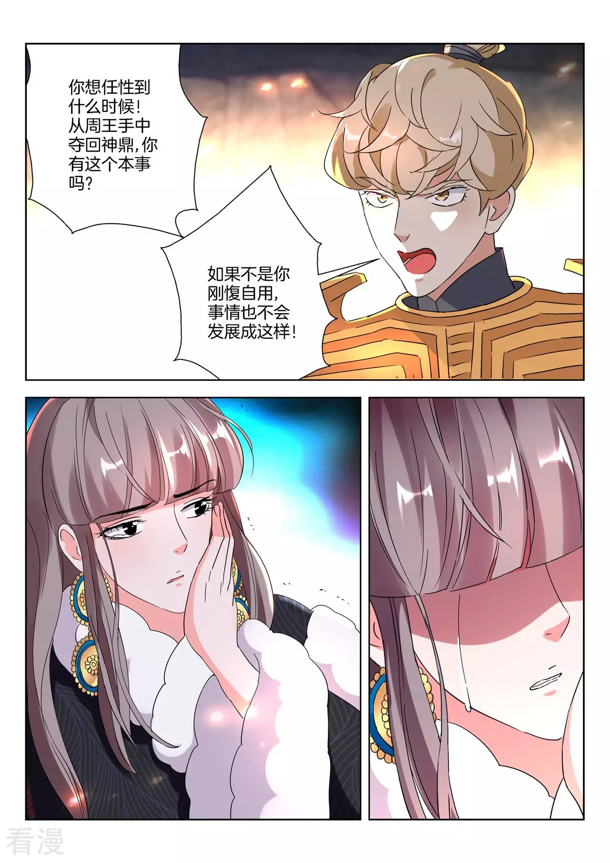 第399话 劫狱-第399话