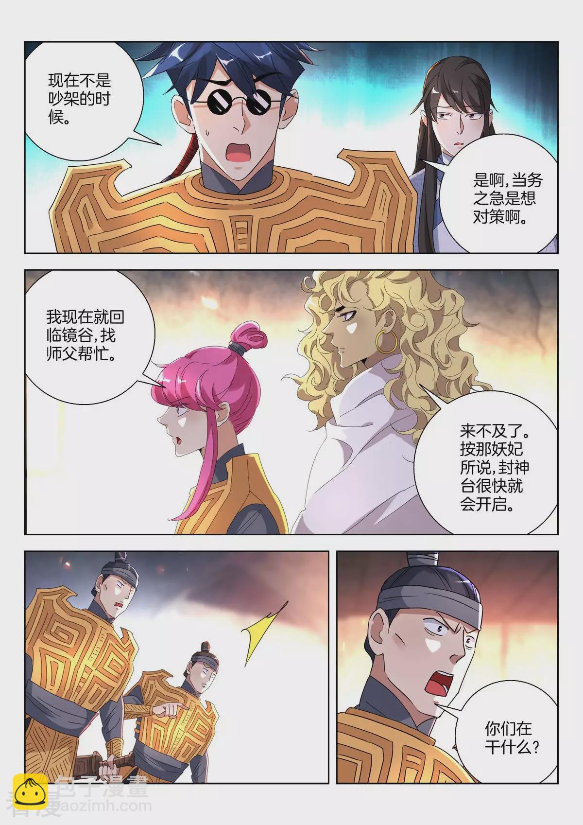 第399话 劫狱-第399话