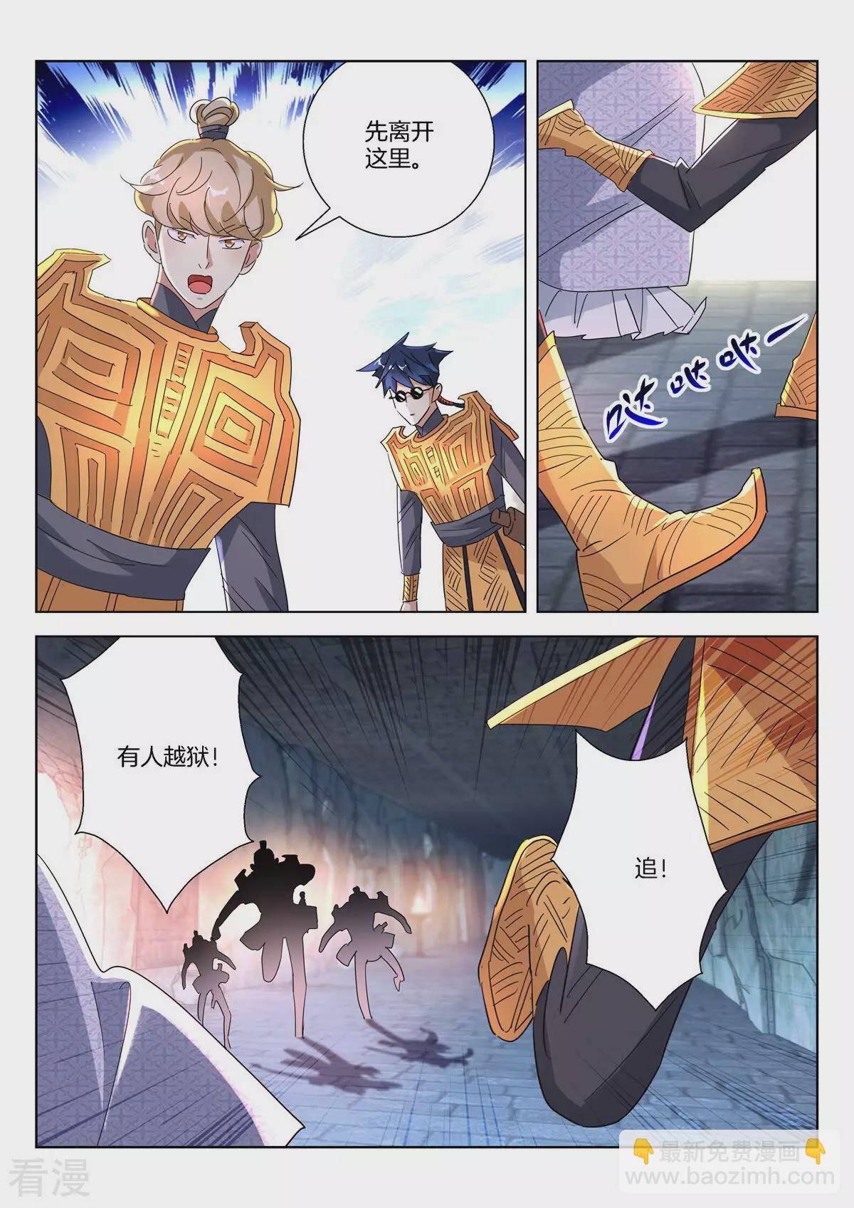 第399话 劫狱-第399话
