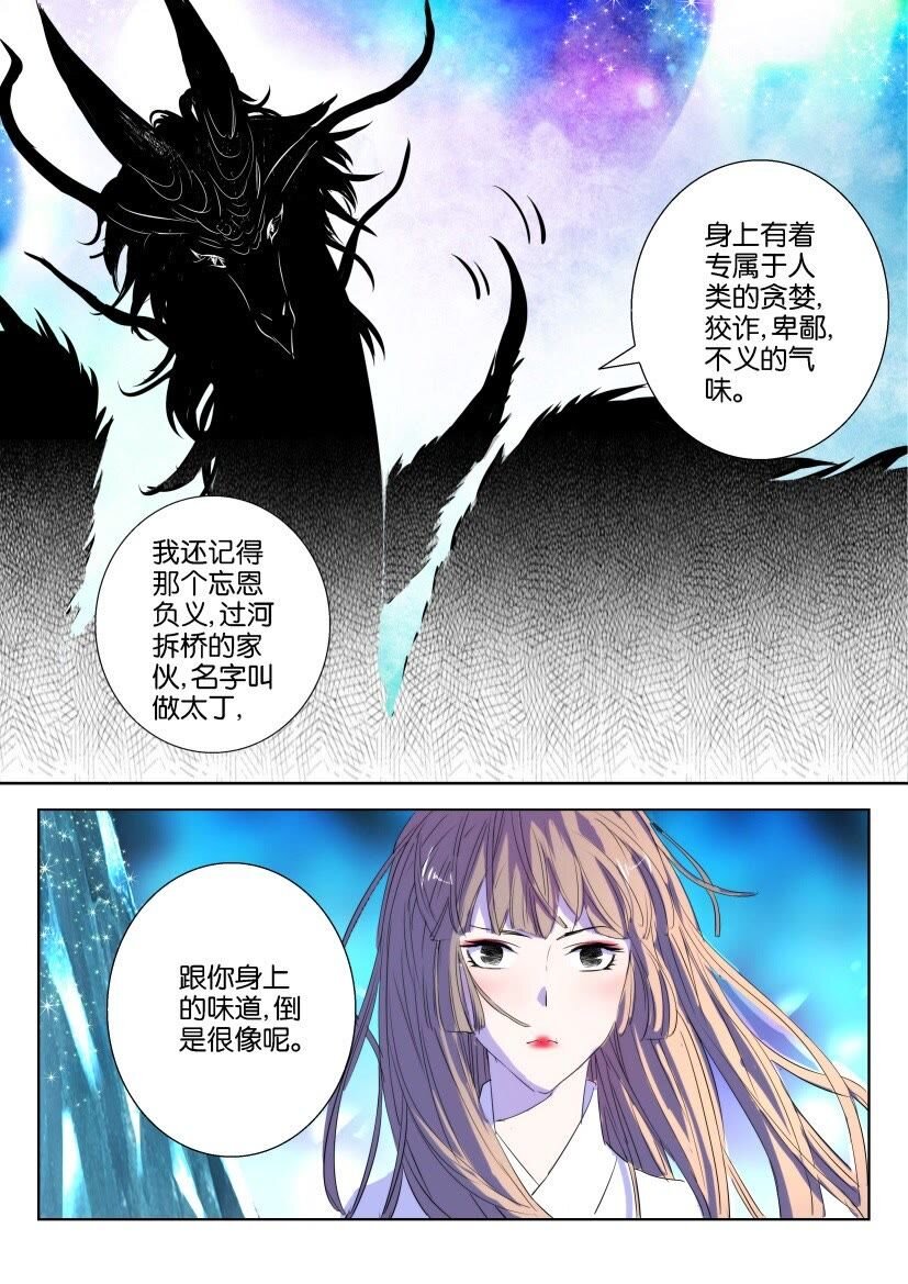 41 第37话 凶兽应龙-第41话