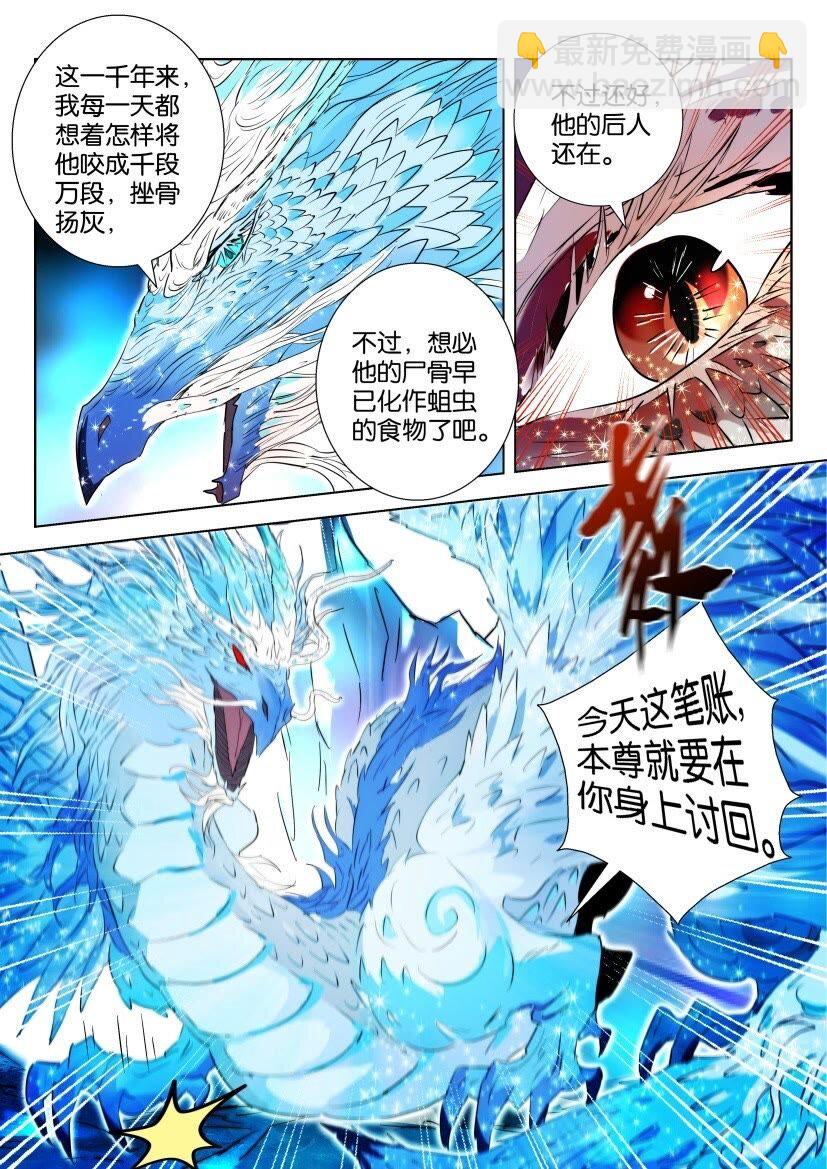 41 第37话 凶兽应龙-第41话