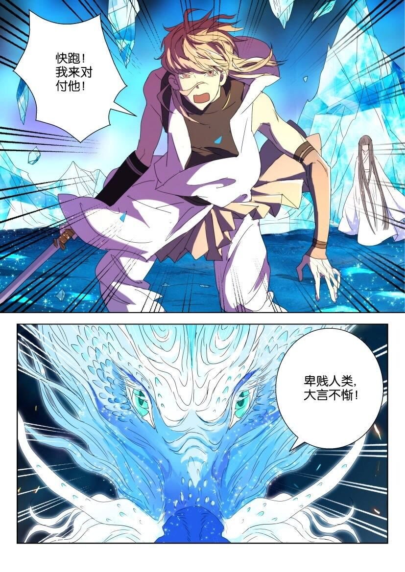 41 第37话 凶兽应龙-第41话